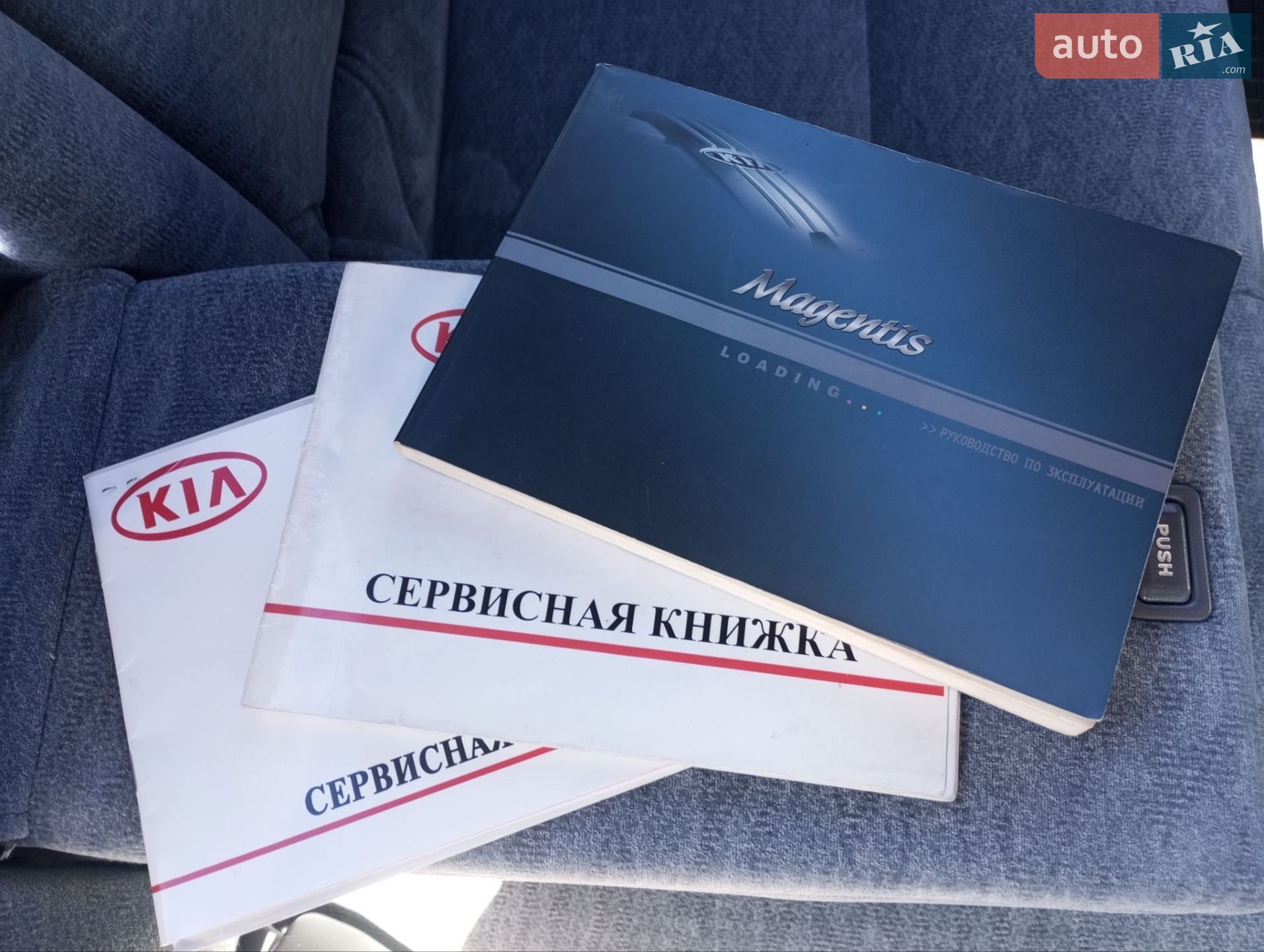 Kia Magentis 2004 VIN KNEGD222245373296 фото оголошення 16 з 16