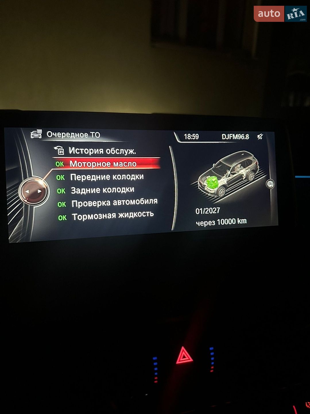 BMW X5 2014 VIN WBAKS810100M48602 фото оголошення 13 з 27