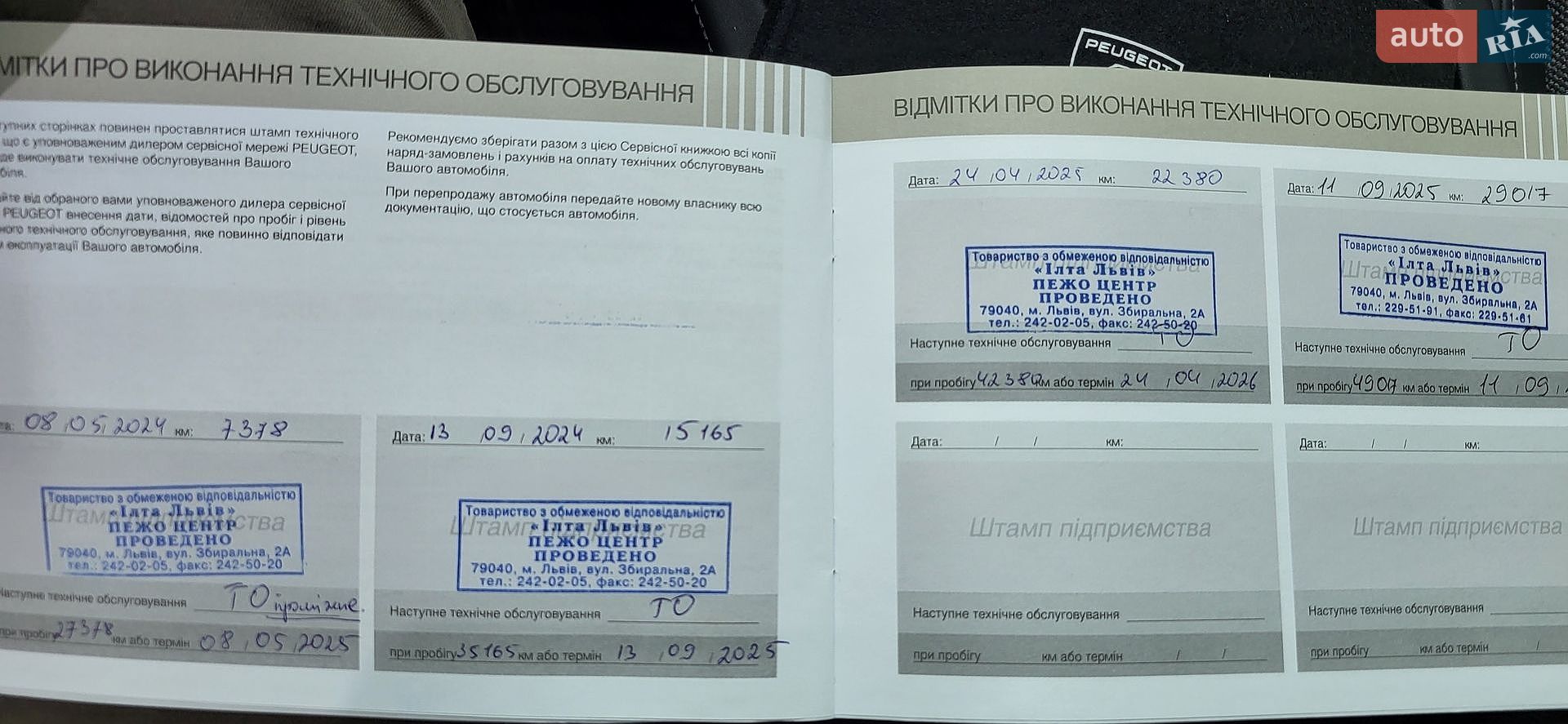 Peugeot 408 2023 VIN VR3F3EGPPPY613373 фото оголошення 33 з 35