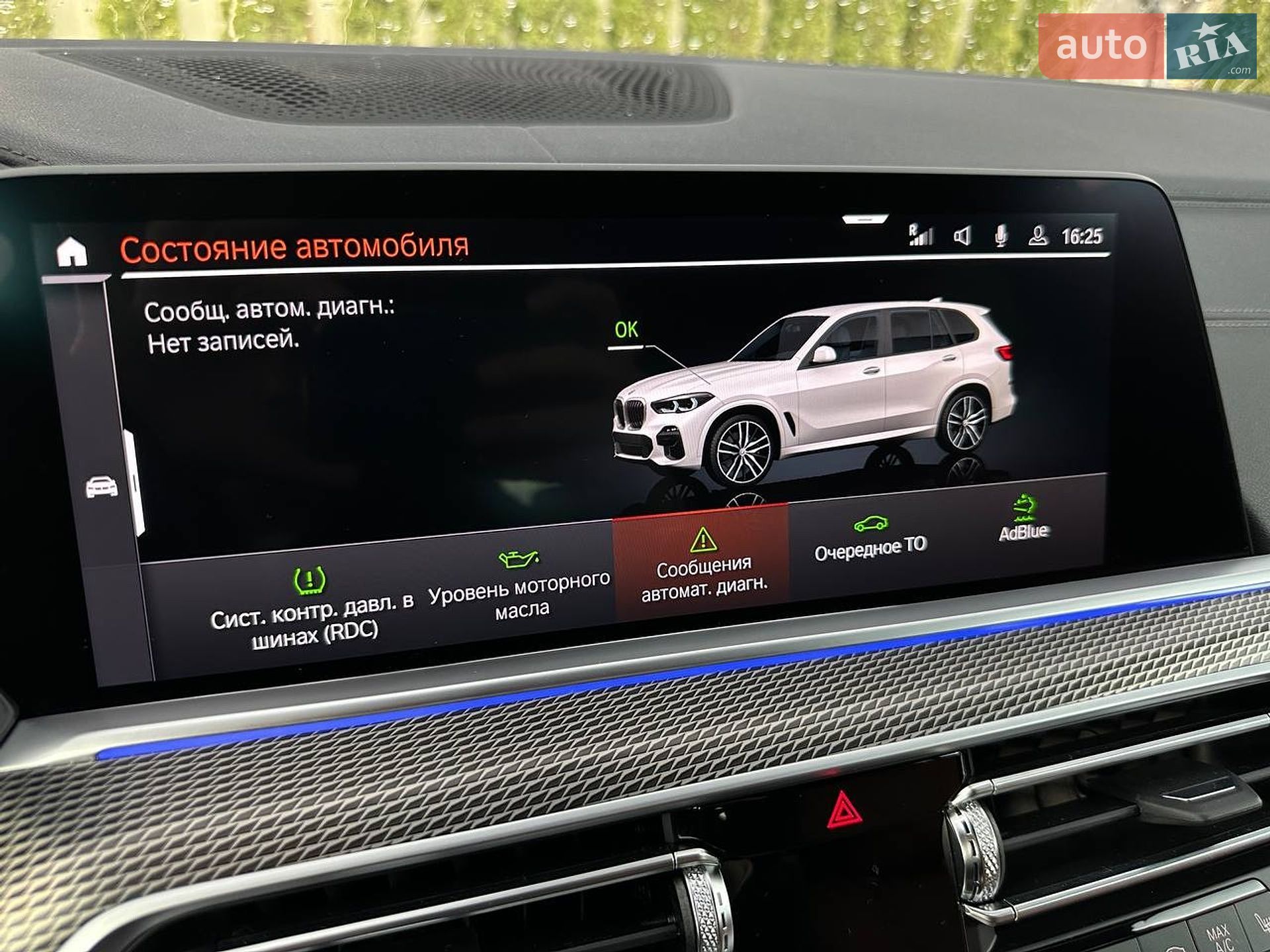 BMW X5 2021 VIN WBACV410609J06207 фото оголошення 28 з 47
