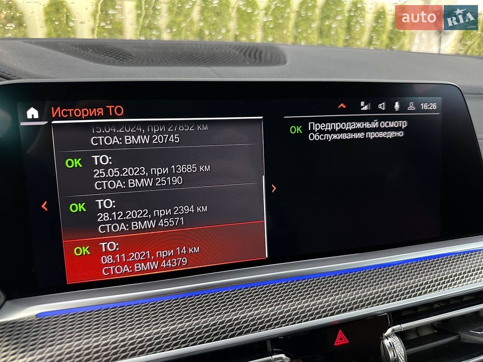 BMW X5 2021 VIN WBACV410609J06207 фото оголошення 31 з 47
