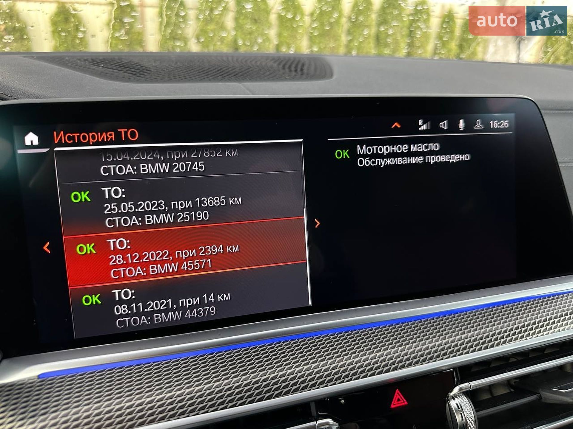 BMW X5 2021 VIN WBACV410609J06207 фото оголошення 32 з 47