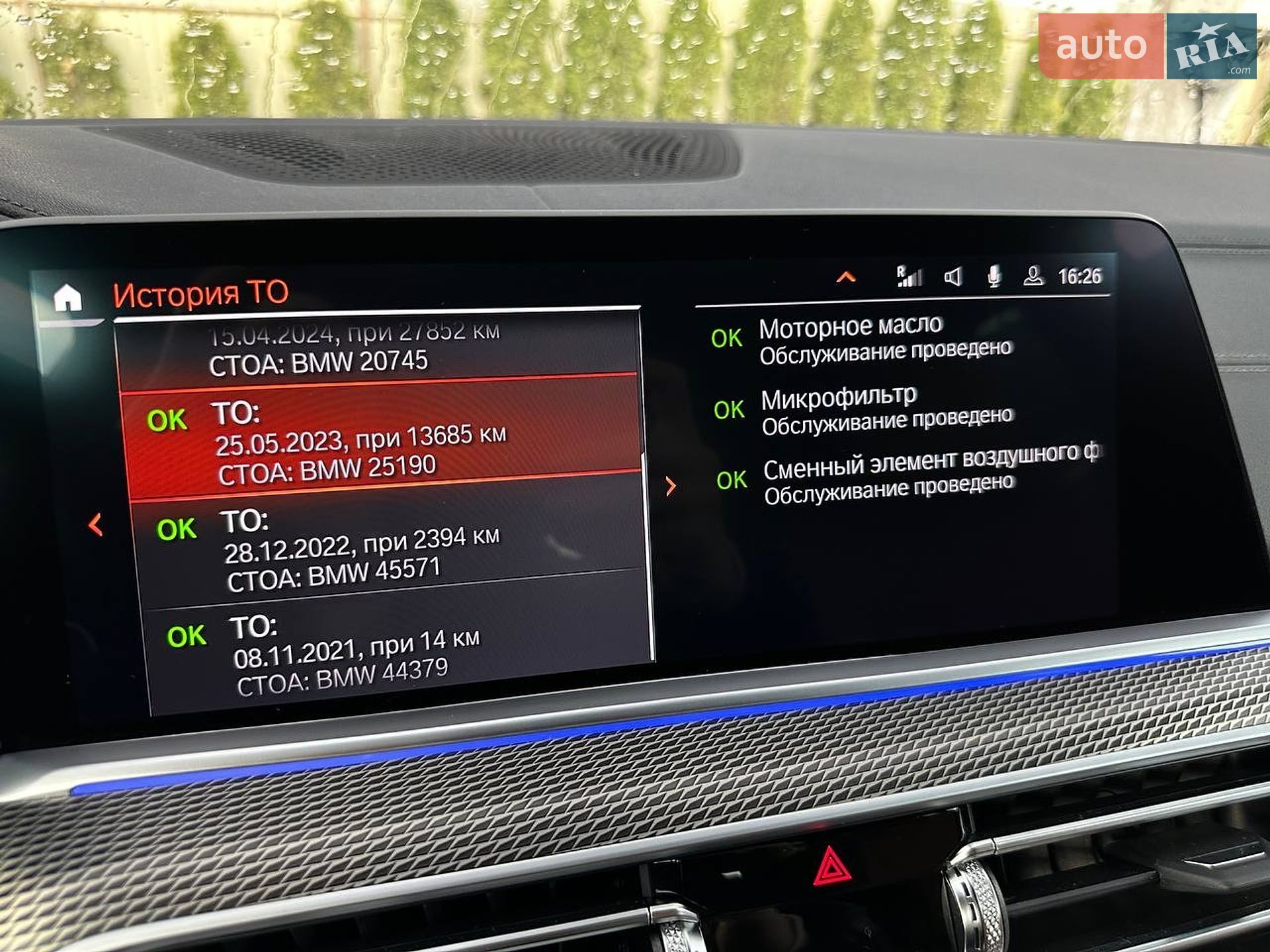 BMW X5 2021 VIN WBACV410609J06207 фото оголошення 33 з 47