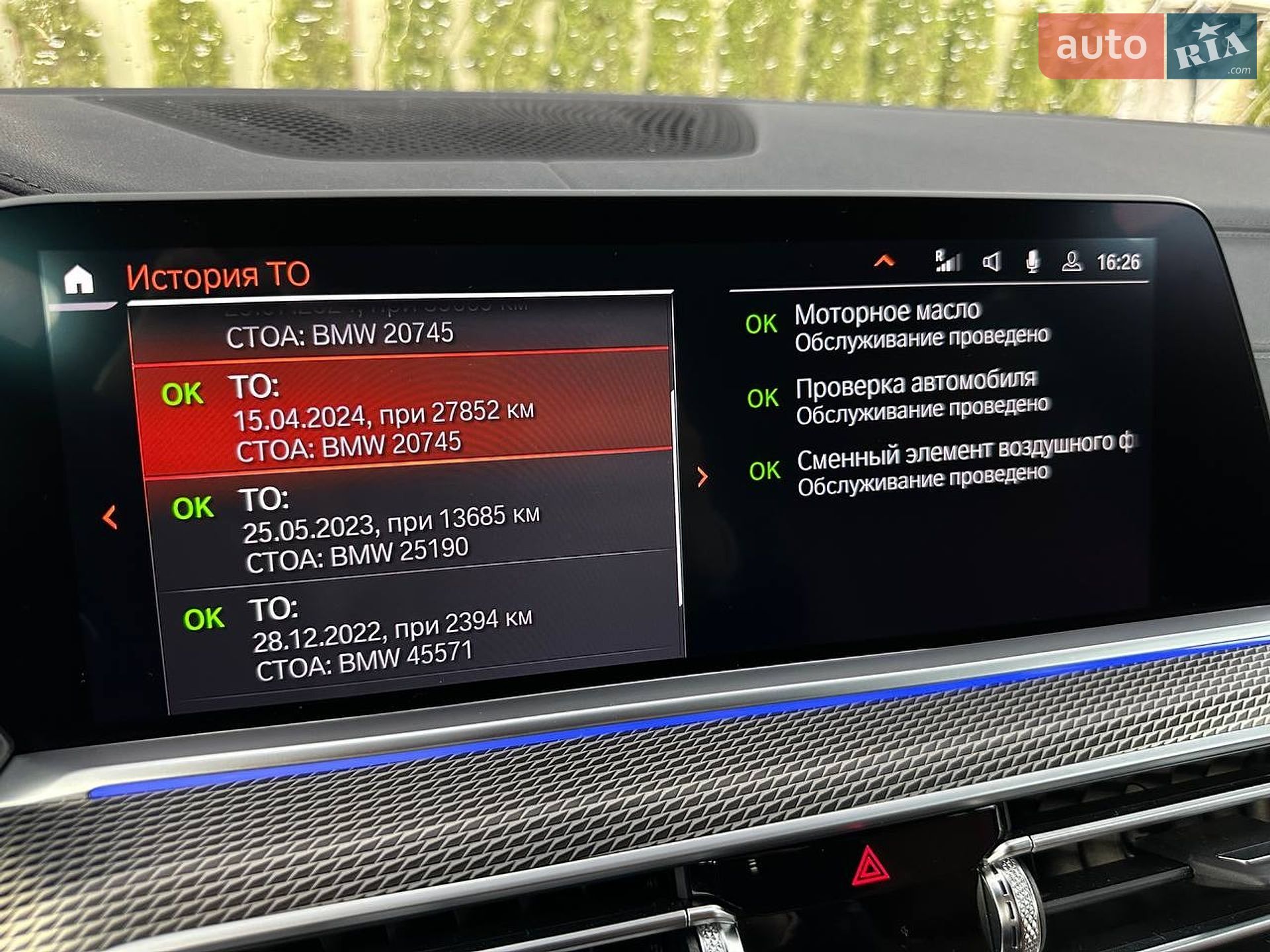 BMW X5 2021 VIN WBACV410609J06207 фото оголошення 34 з 47