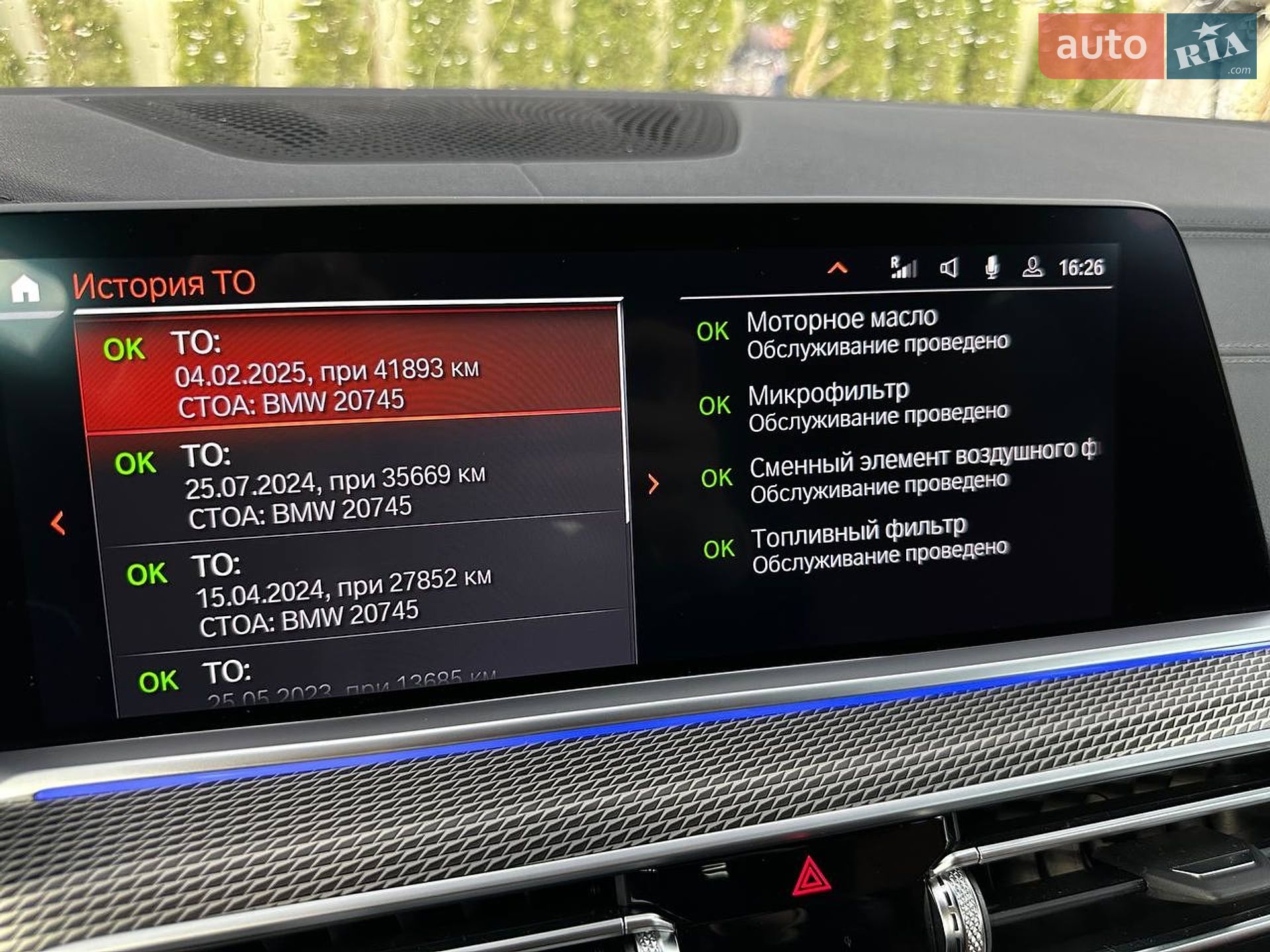 BMW X5 2021 VIN WBACV410609J06207 фото оголошення 36 з 47