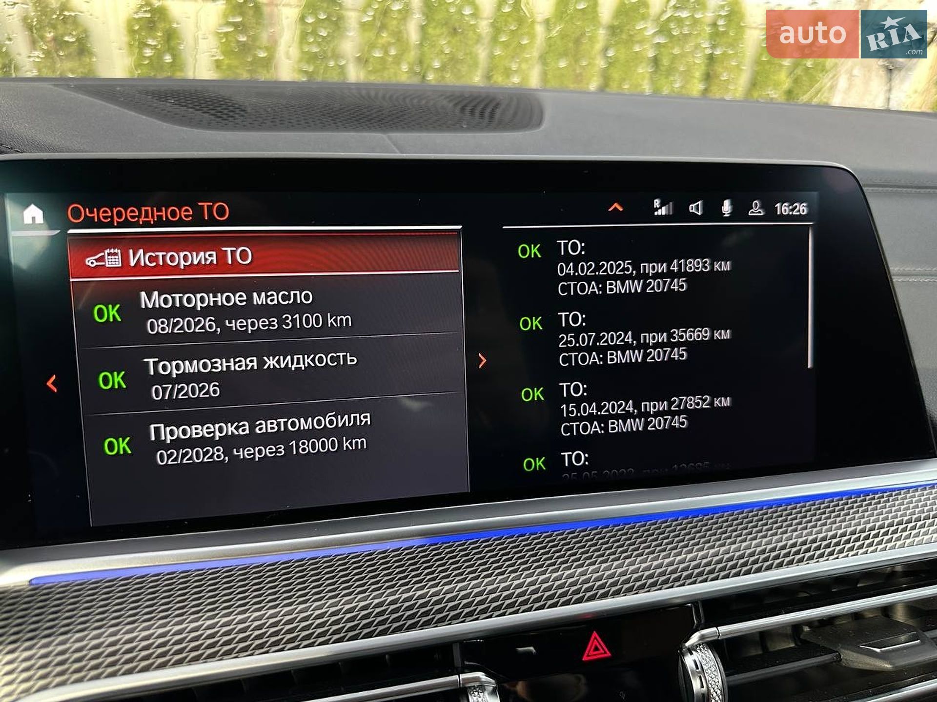BMW X5 2021 VIN WBACV410609J06207 фото оголошення 37 з 47