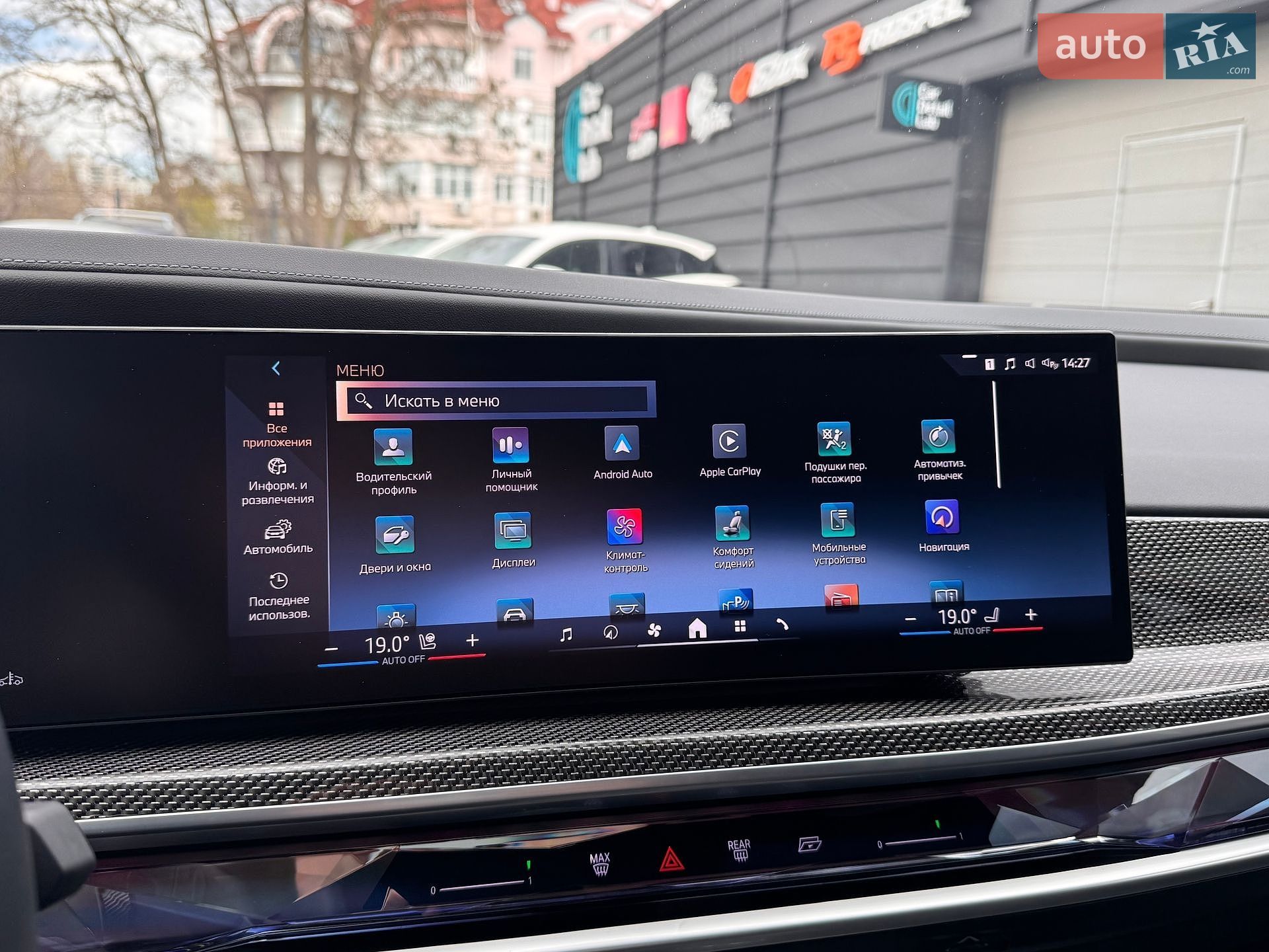 BMW 7 Series 2023 VIN WBA21EJ090CN58152 фото оголошення 26 з 28