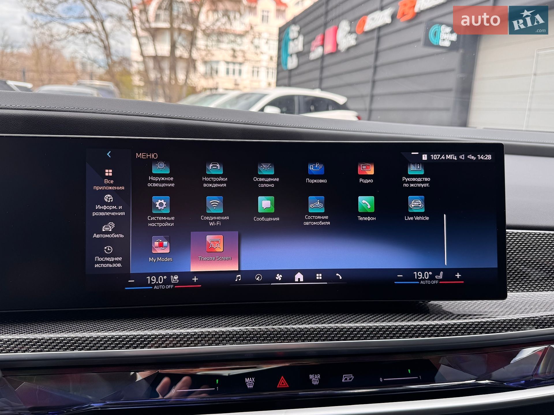 BMW 7 Series 2023 VIN WBA21EJ090CN58152 фото оголошення 27 з 28