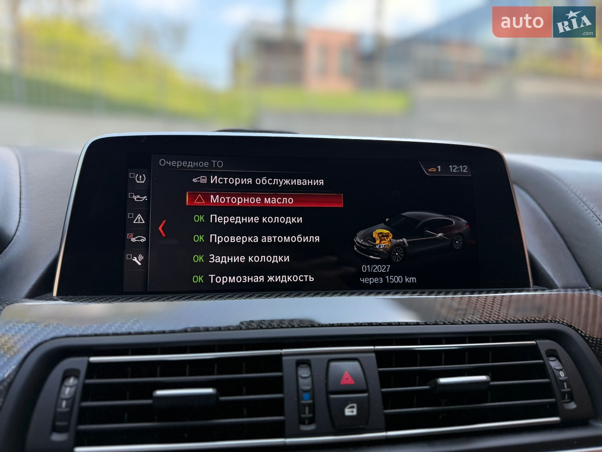 BMW 6 Series 2016 VIN WBA6E41040G378635 фото оголошення 48 з 70