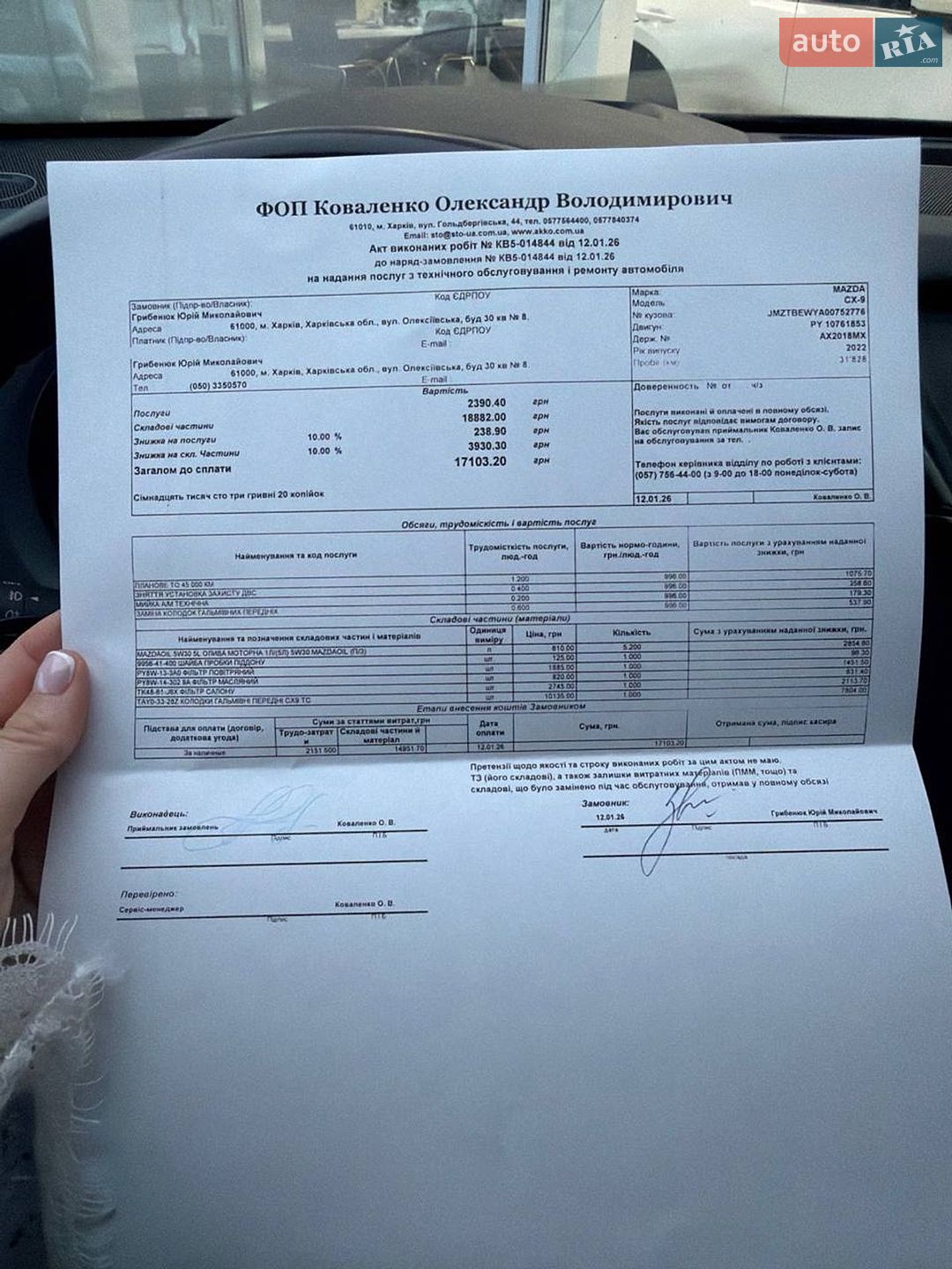 Mazda CX-9 2022 VIN JMZTBEWYA00752776 фото оголошення 16 з 17