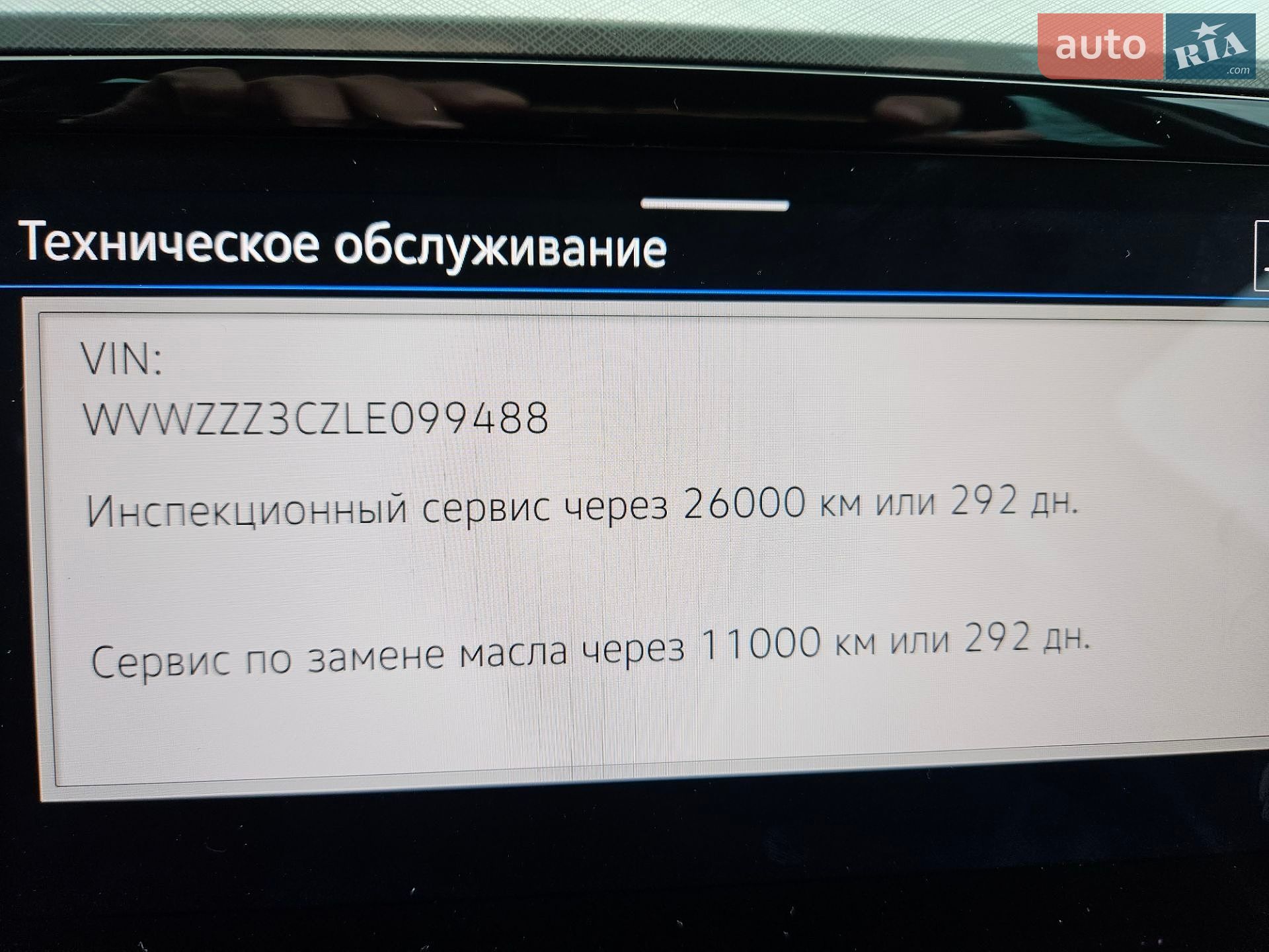 Volkswagen Passat 2020 VIN WVWZZZ3CZLE099488 фото оголошення 2 з 15