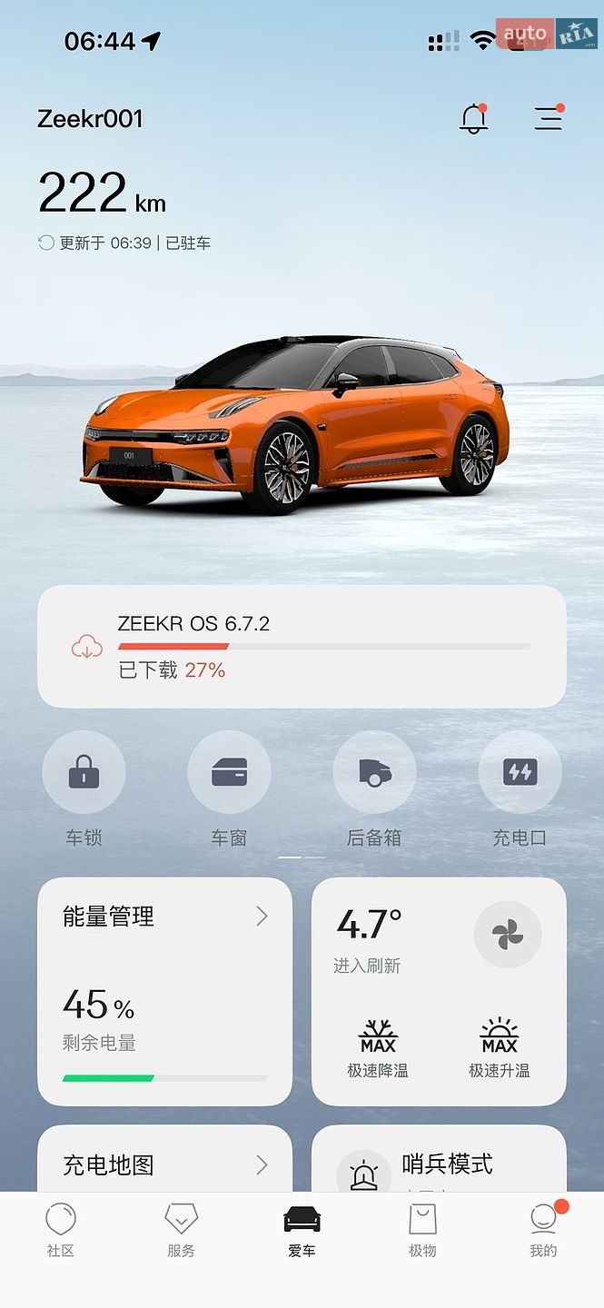 Zeekr 001 2024 VIN L6T79ZCE8RP170824 фото оголошення 47 з 50