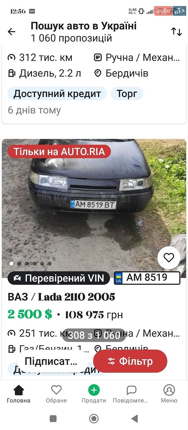 ВАЗ / Lada 2110 2005 VIN XTA21101050879280 фото оголошення 2 з 9