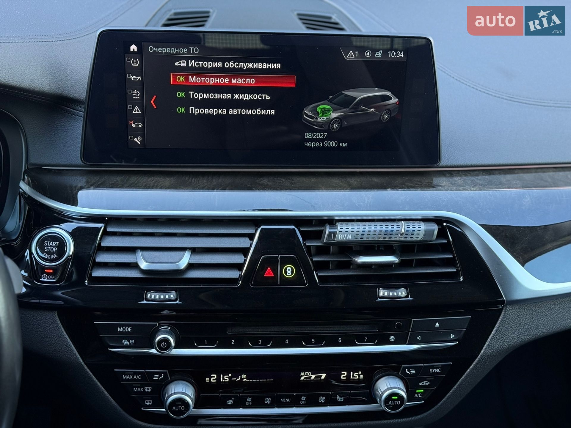 BMW 5 Series 2017 VIN WBAJM71010B054859 фото оголошення 35 з 60