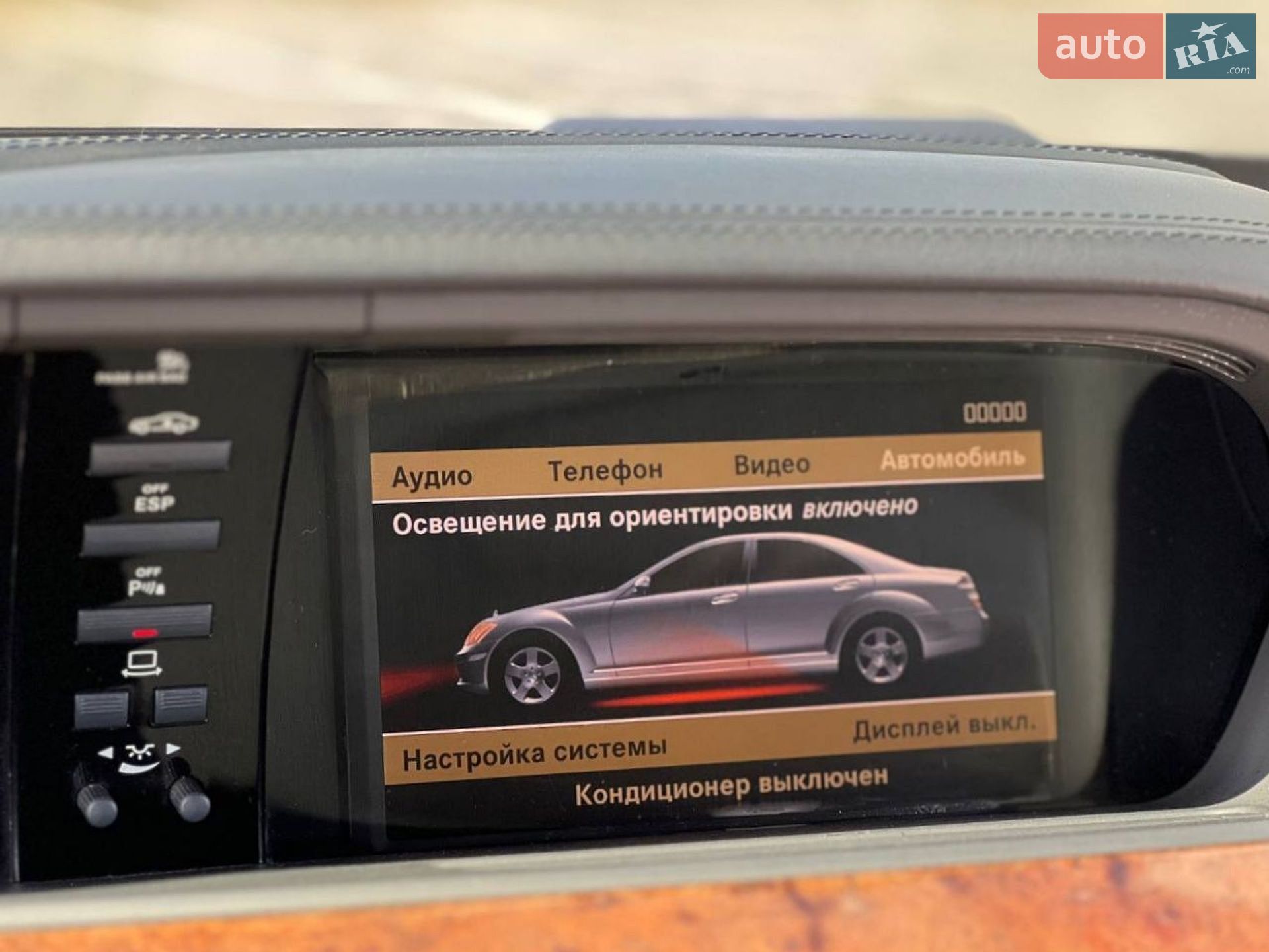 Mercedes-Benz S-Class 2008 VIN WDD2211711A247125 фото оголошення 23 з 33