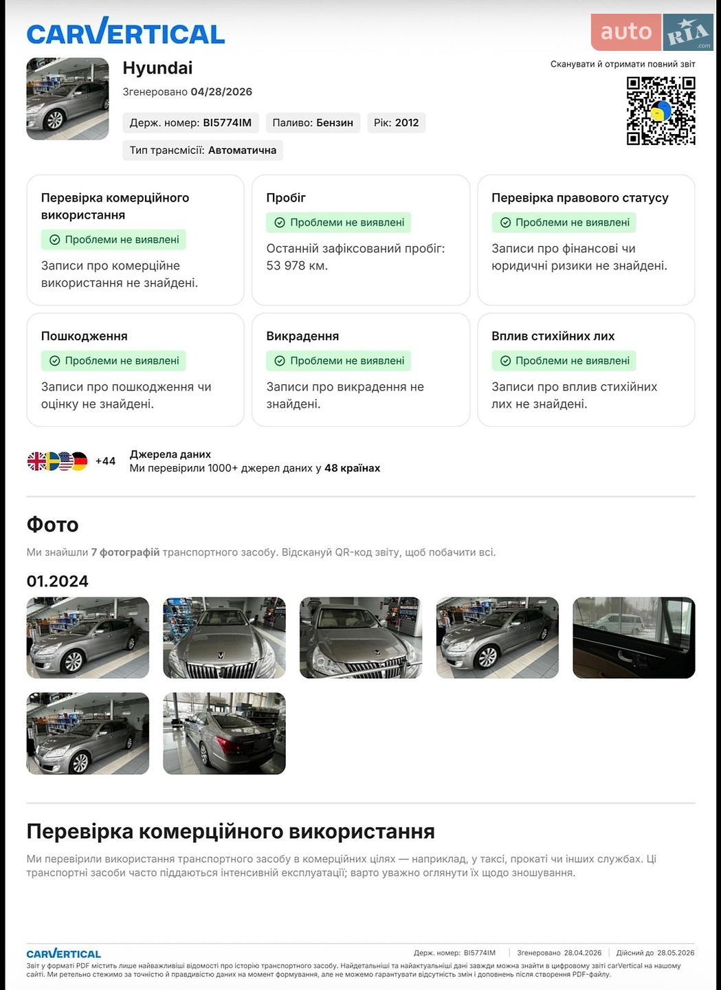 Hyundai Equus 2012 VIN KMHGH41FBDU061929 фото оголошення 21 з 30