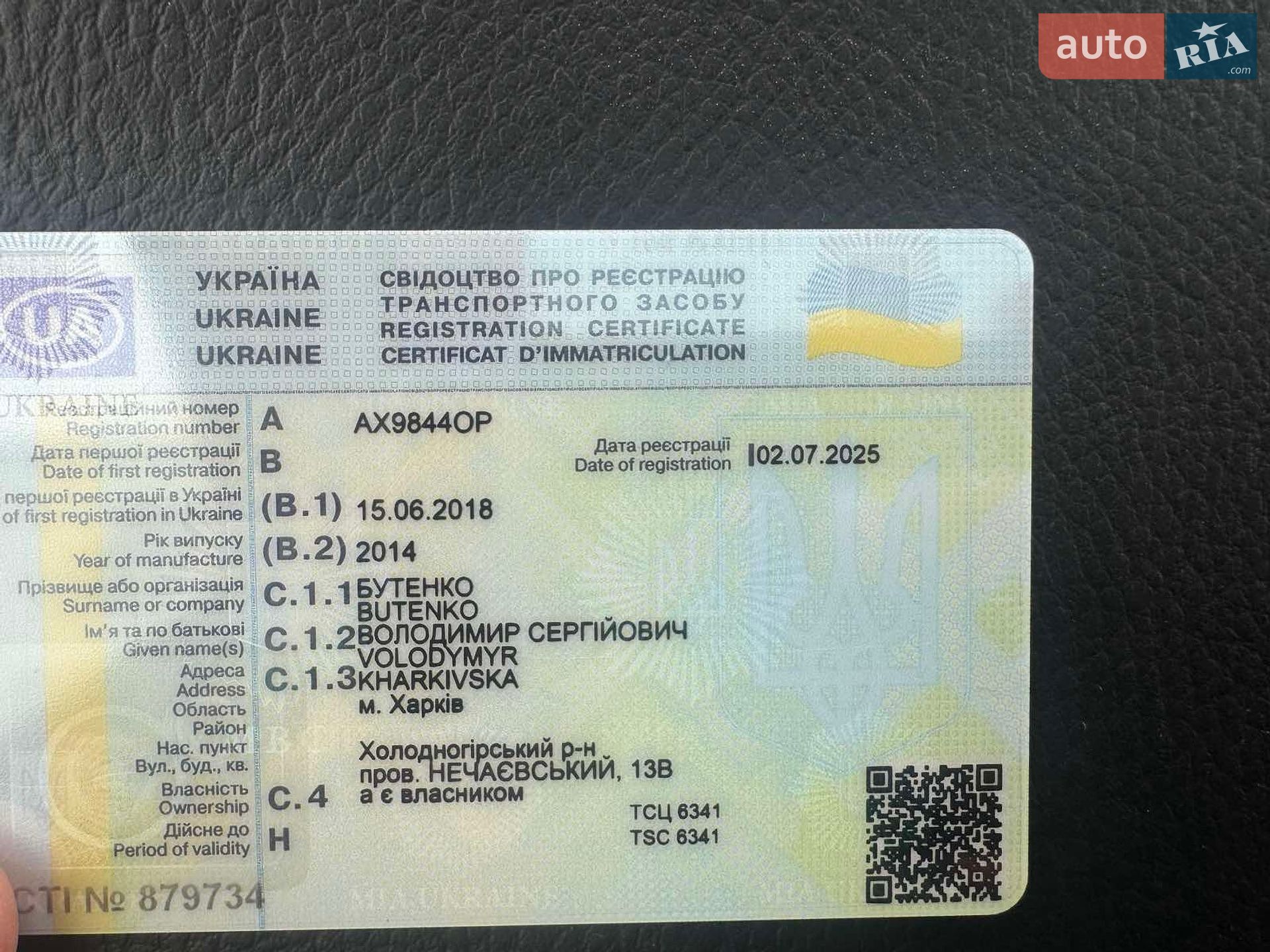 Honda CR-V 2014 VIN SHSRE6890EU000594 фото оголошення 21 з 22