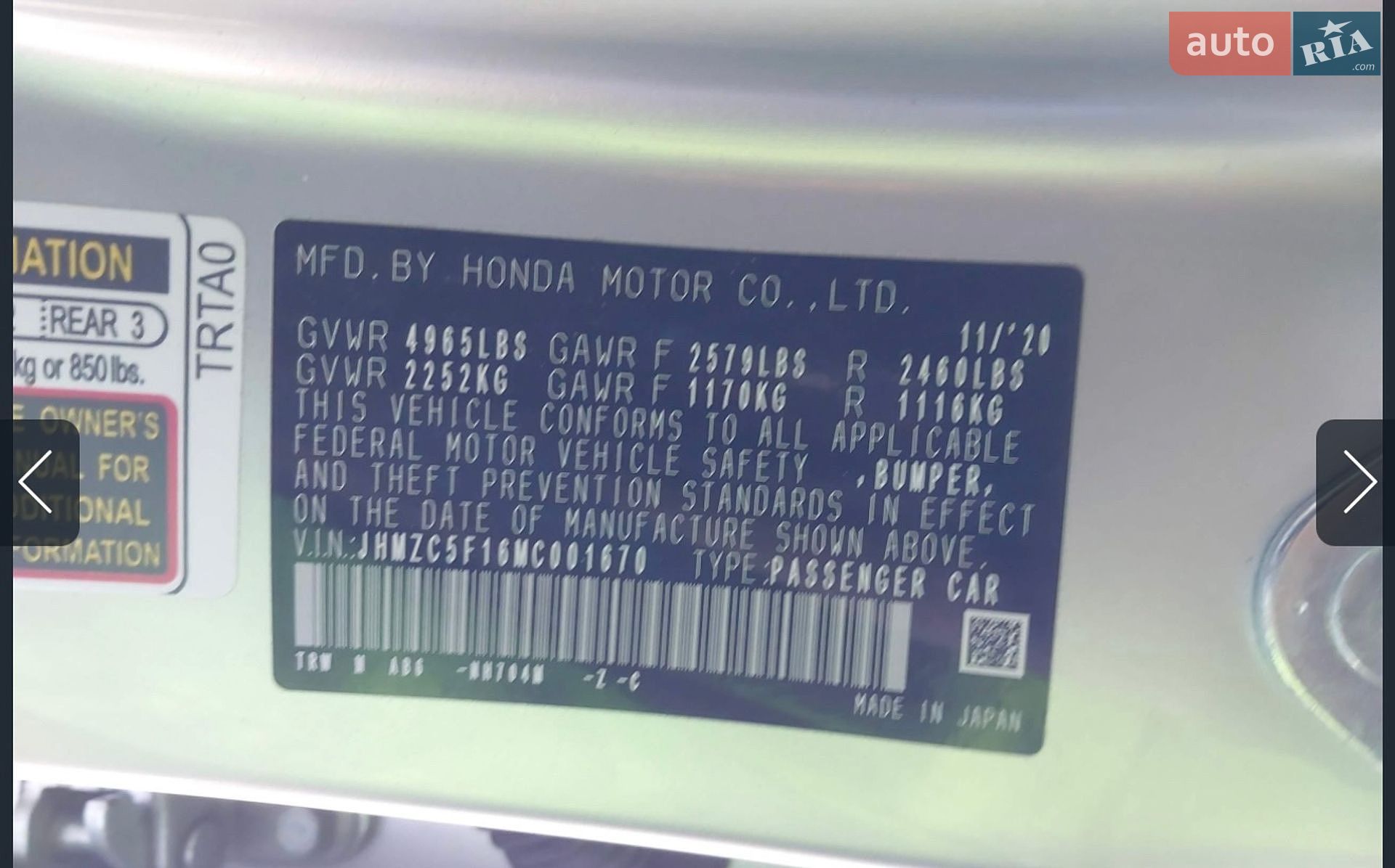 Honda Clarity 2020 VIN JHMZC5F16MC001670 фото оголошення 21 з 62