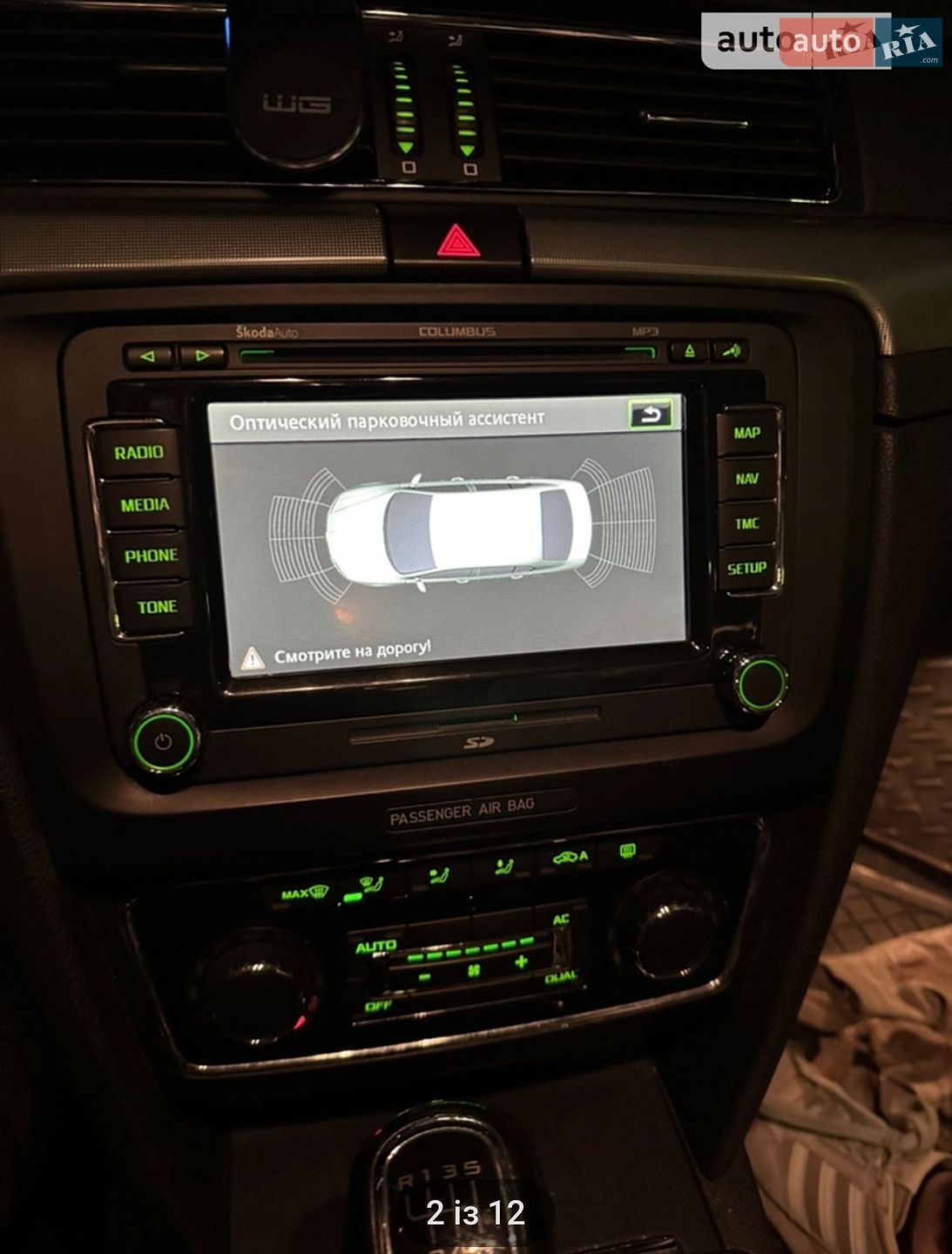 Skoda Superb 2009 VIN TMBAE73T499028204 фото оголошення 9 з 18
