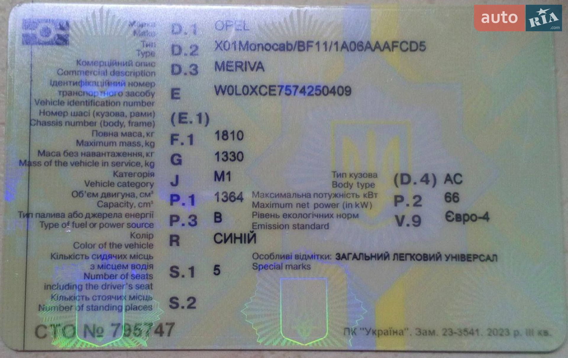 Opel Meriva 2007 VIN W0L0XCE7574250409 фото оголошення 35 з 41