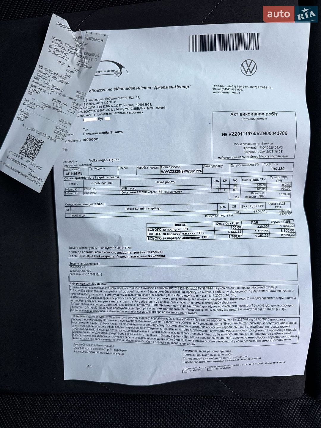 Volkswagen Tiguan 2023 VIN WVGZZZ5N9PW061226 фото оголошення 267 з 361