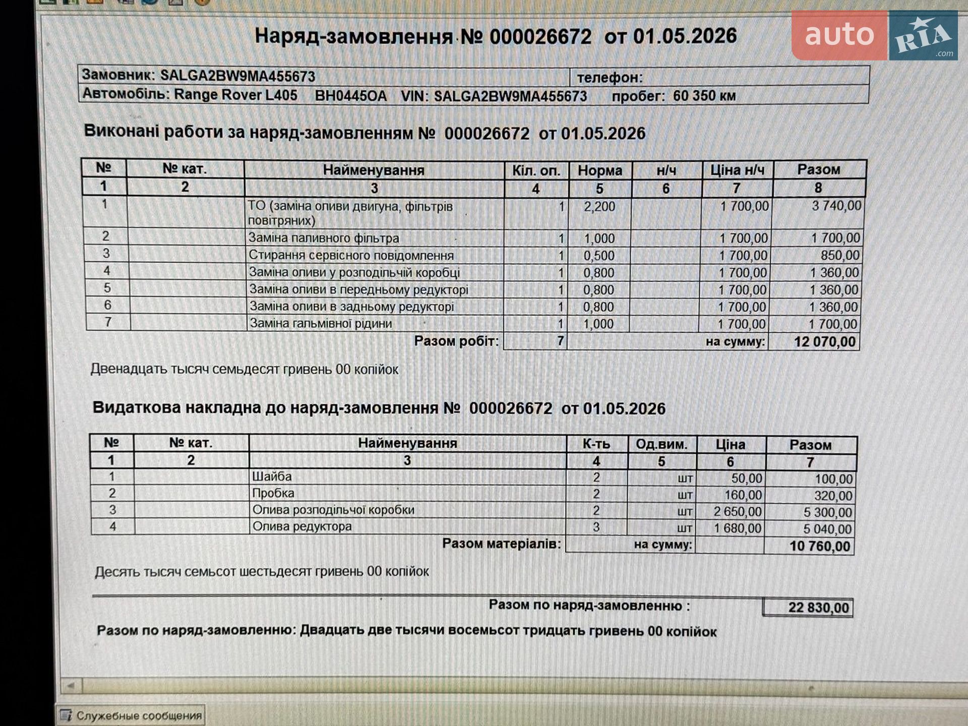 Land Rover Range Rover 2021 VIN SALGA2BW9MA455673 фото оголошення 37 з 38
