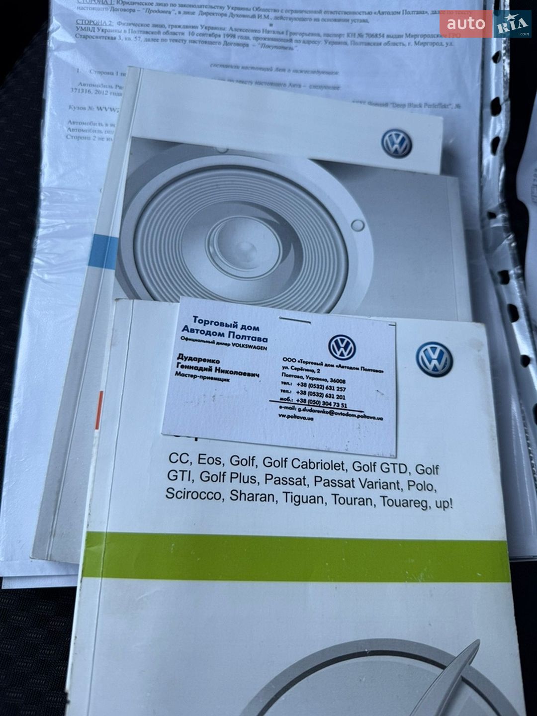 Volkswagen Passat 2012 VIN WVWZZZ3CZDP018165 фото оголошення 32 з 41