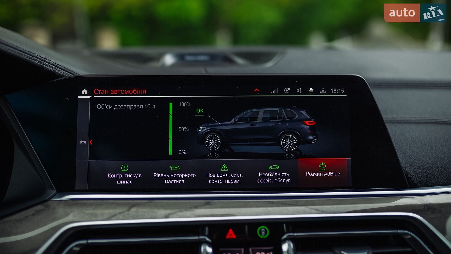 BMW X5 2019 VIN WBACV01090LK58588 фото оголошення 18 з 50
