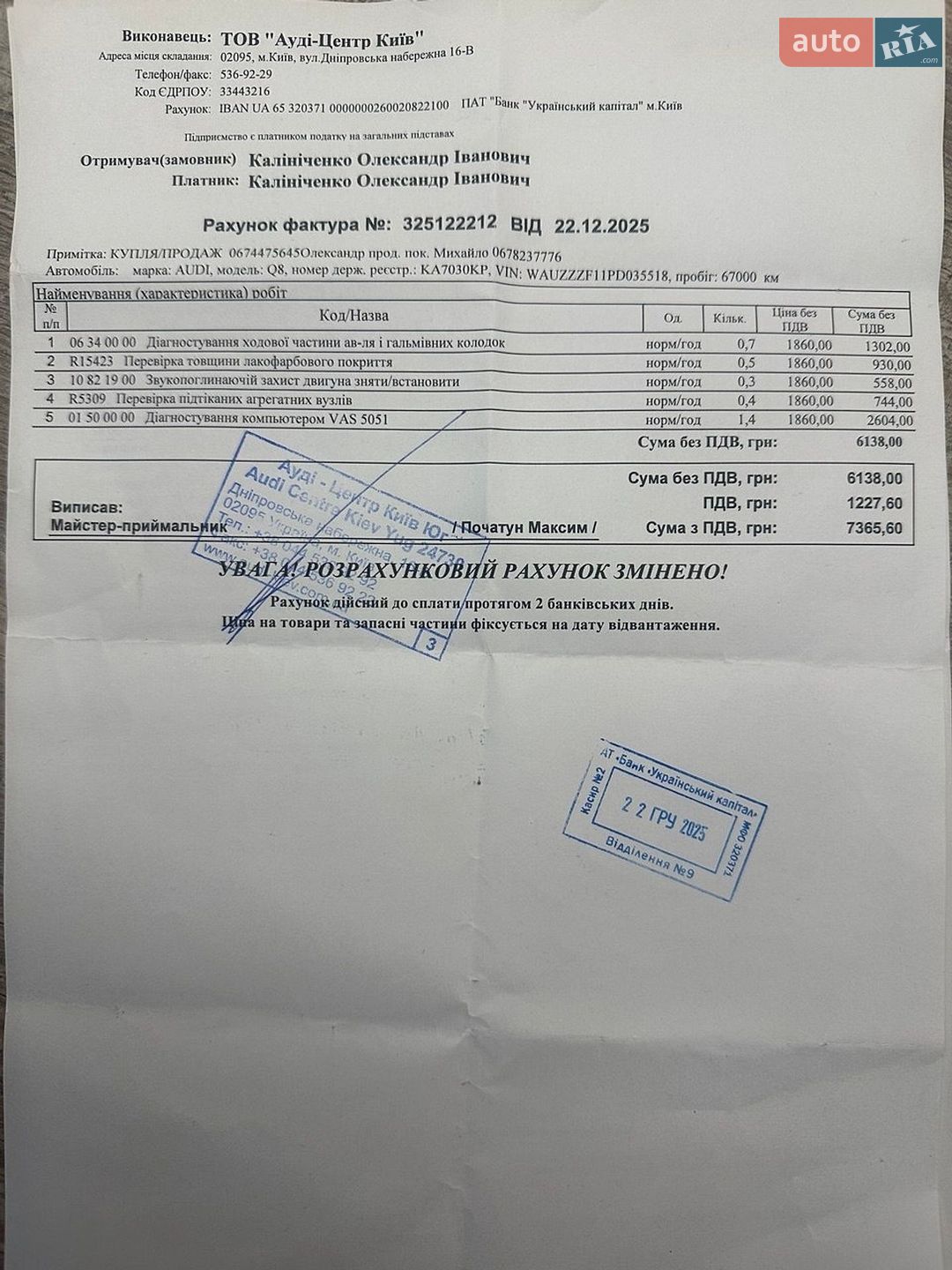 Audi Q8 2023 VIN WAUZZZF11PD035518 фото оголошення 60 з 61