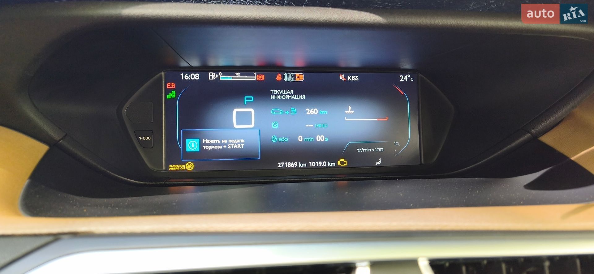 Citroen Grand C4 Picasso 2015 VIN VF73ABHZTFJ903035 фото оголошення 6 з 10