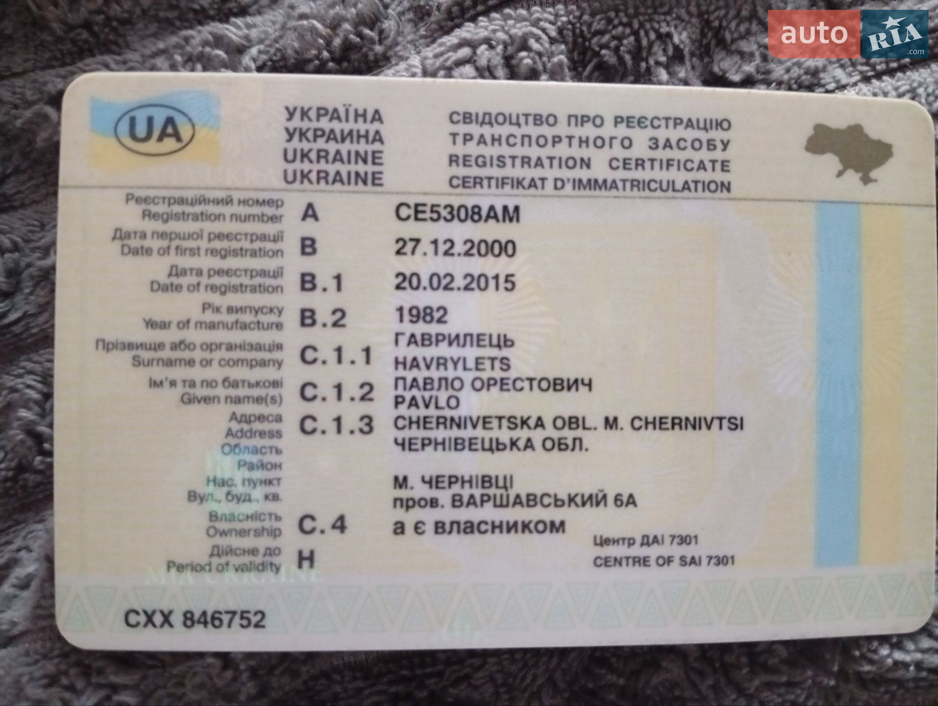 Mercedes-Benz E-Class 1982 VIN WDB12312010315017 фото оголошення 2 з 4