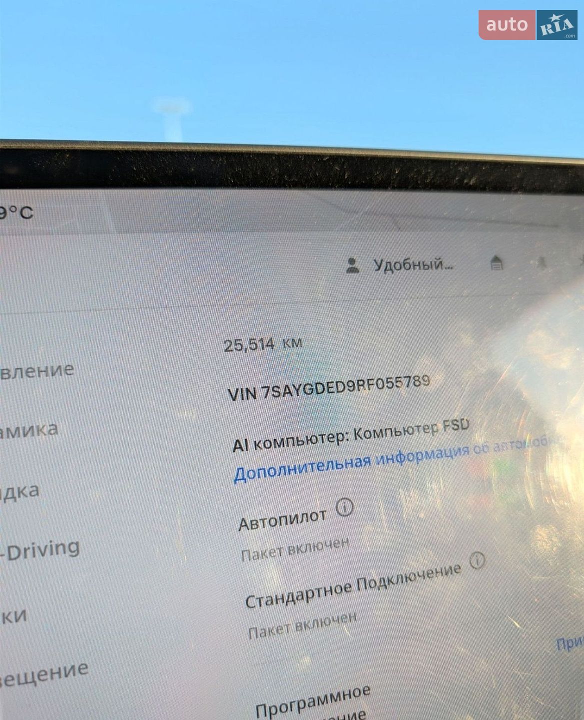Tesla Model Y 2024 VIN 7SAYGDED9RF055789 фото оголошення 38 з 38