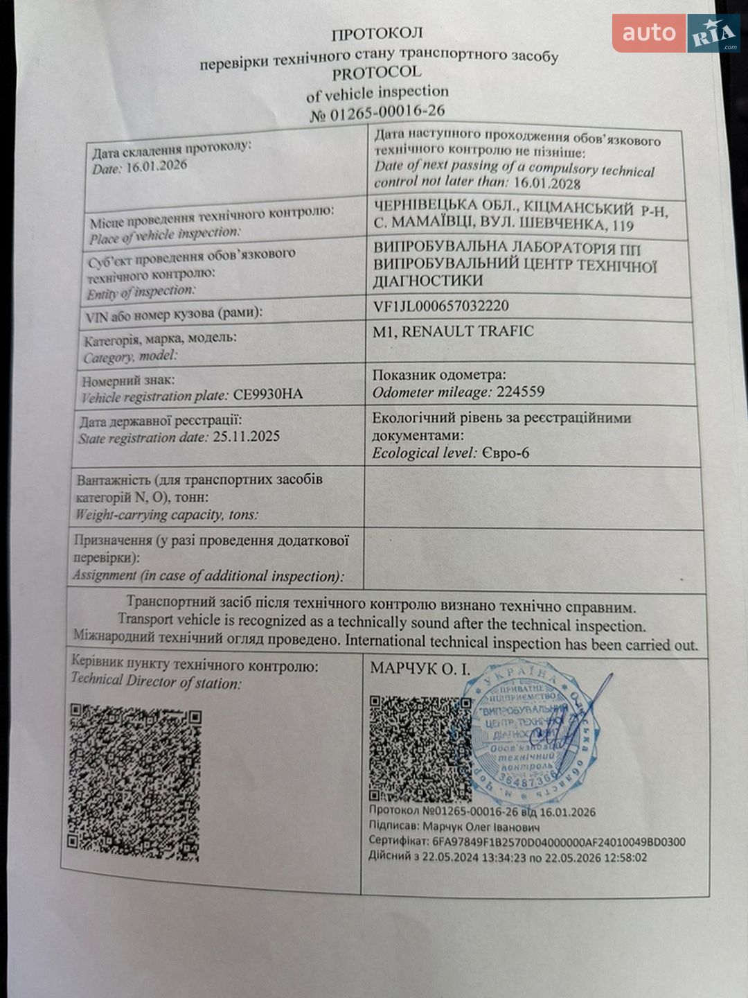 Renault Trafic 2017 VIN VF1JL000657032220 фото оголошення 49 з 52