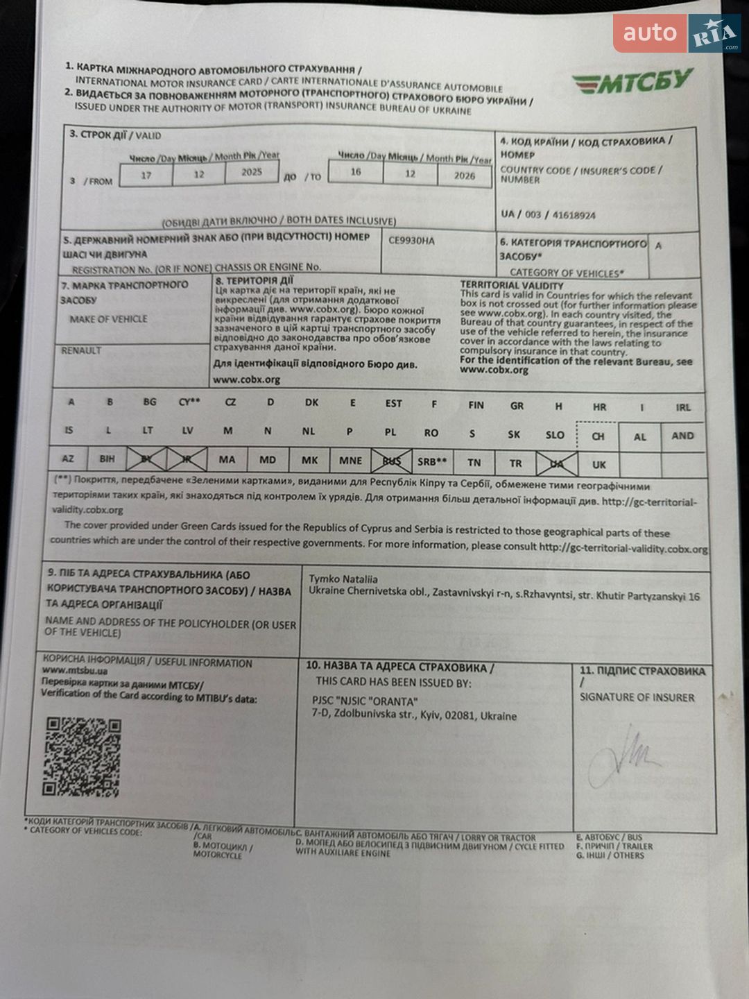 Renault Trafic 2017 VIN VF1JL000657032220 фото оголошення 50 з 52