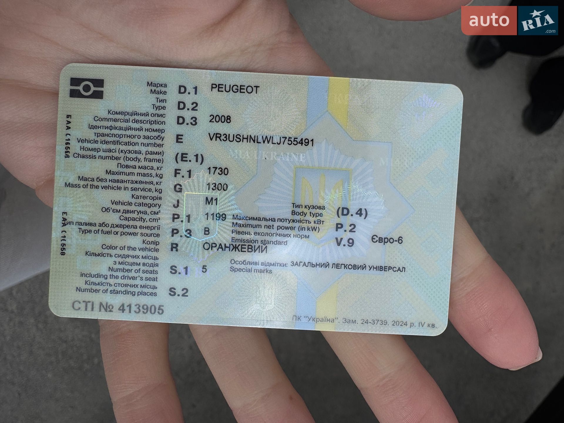 Peugeot 2008 2020 VIN VR3USHNLWLJ755491 фото оголошення 38 з 39