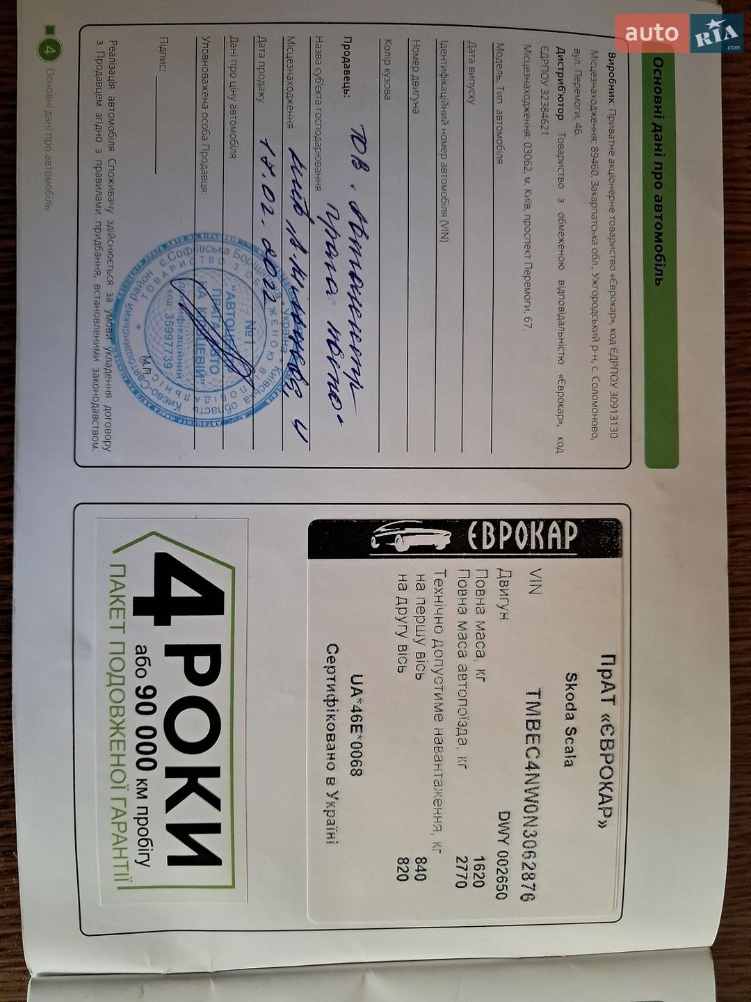Skoda Scala 2022 VIN TMBEC4NW0N3062876 фото оголошення 39 з 51