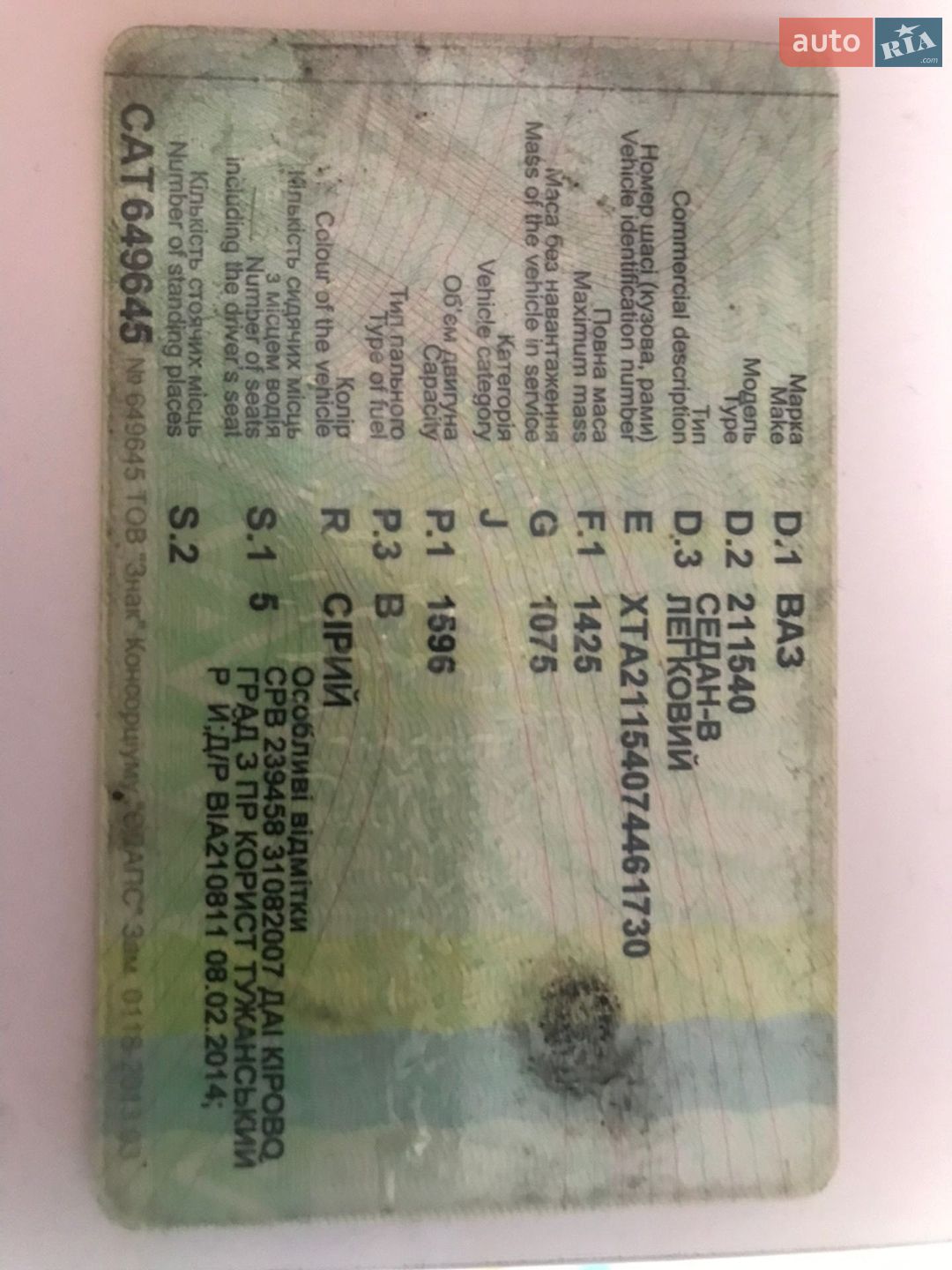 ВАЗ / Lada 2115 Samara 2007 VIN XTA21154074461730 фото оголошення 10 з 10