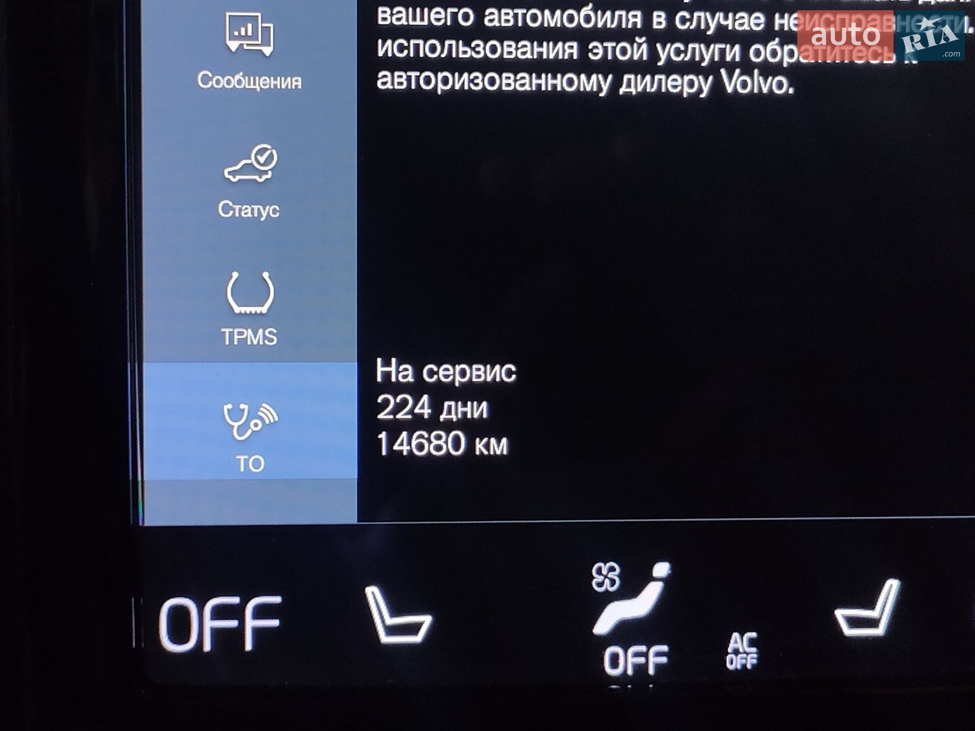 Volvo XC60 2021 VIN YV4102RL4M1876001 фото оголошення 60 з 67