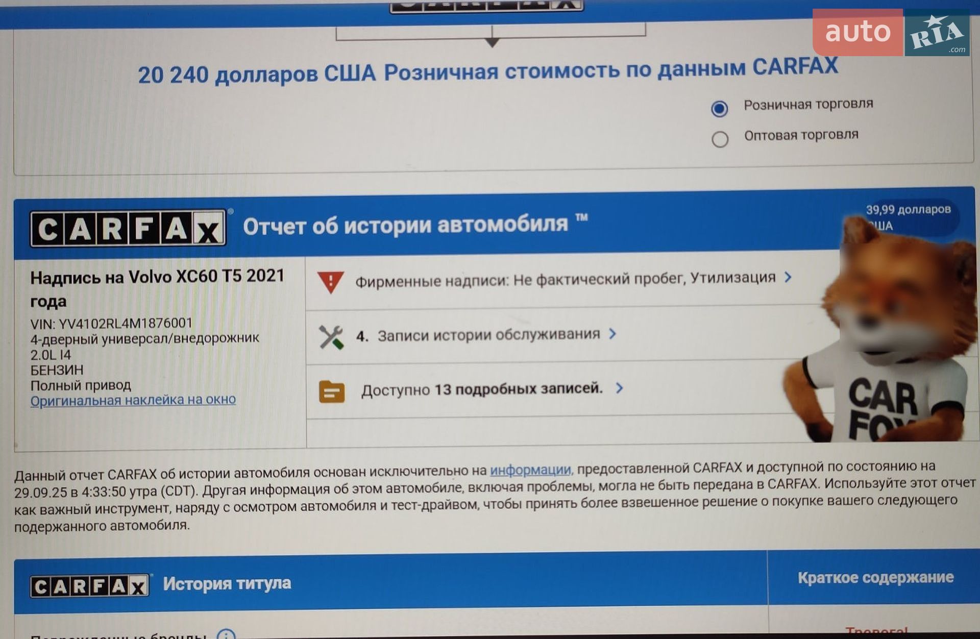 Volvo XC60 2021 VIN YV4102RL4M1876001 фото оголошення 61 з 67