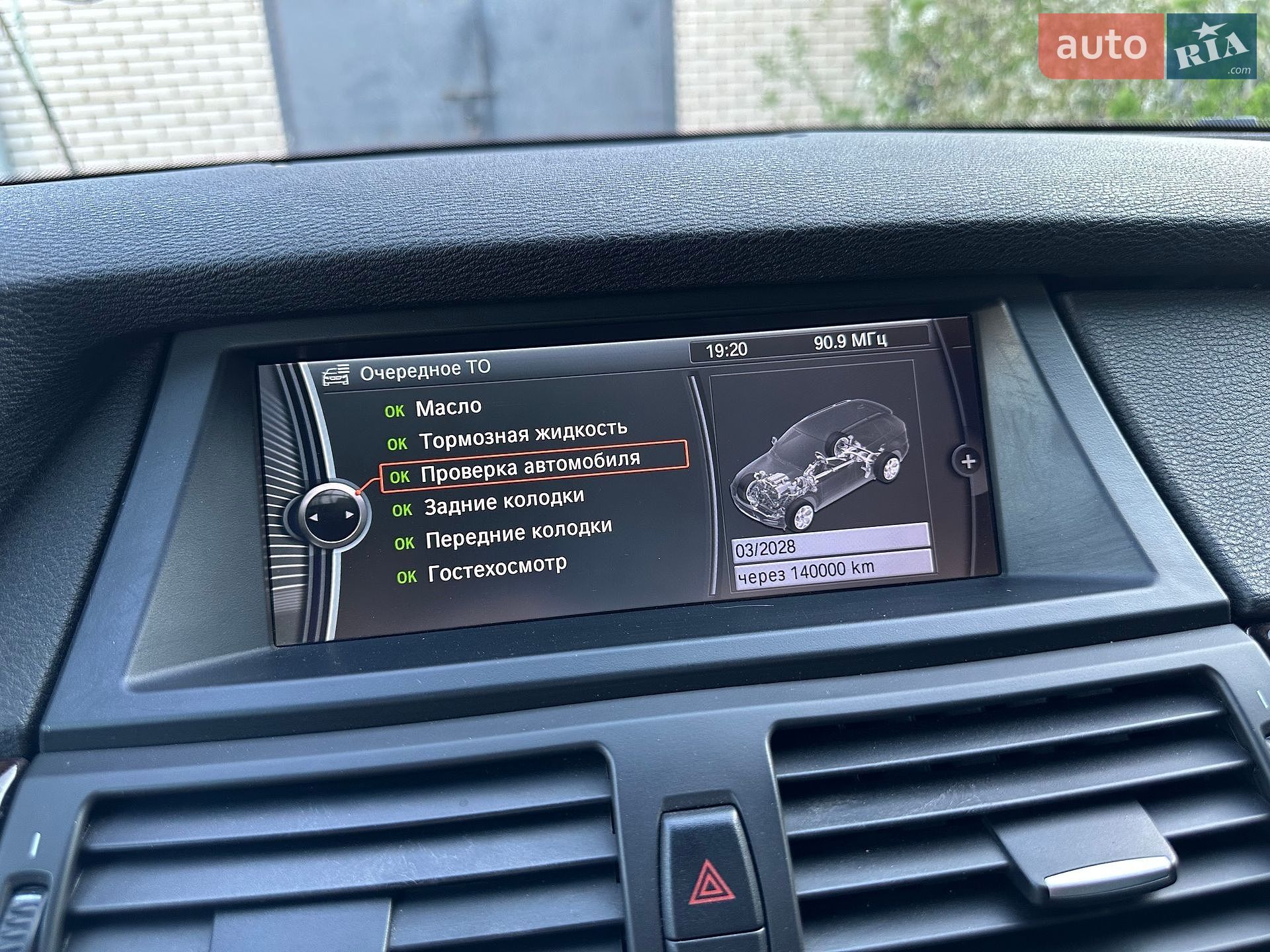 BMW X5 2011 VIN WBAZV41020L802849 фото оголошення 44 з 67