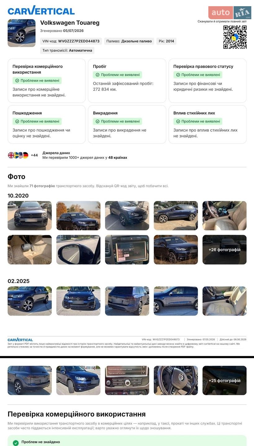 Volkswagen Touareg 2014 VIN WVGZZZ7PZED044873 фото оголошення 132 з 193