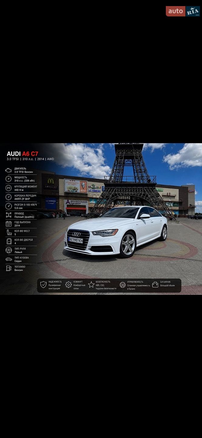 Audi A6 2014 VIN WAUHGAFC4EN122311 фото оголошення 145 з 145