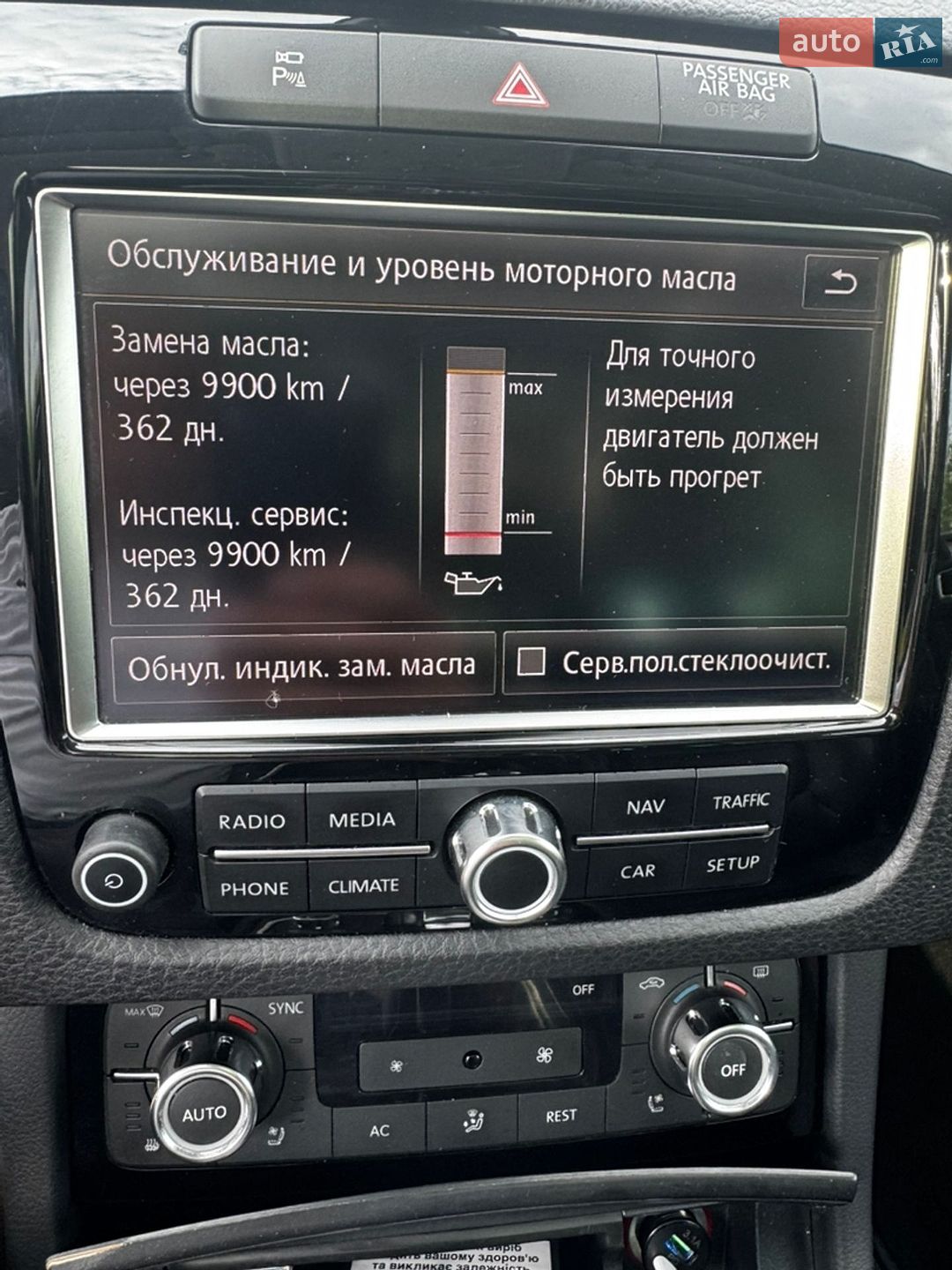 Volkswagen Touareg 2013 VIN WVGZZZ7PZDD011879 фото оголошення 31 з 52