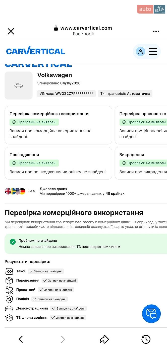 Volkswagen Touareg 2013 VIN WVGZZZ7PZDD011879 фото оголошення 52 з 52