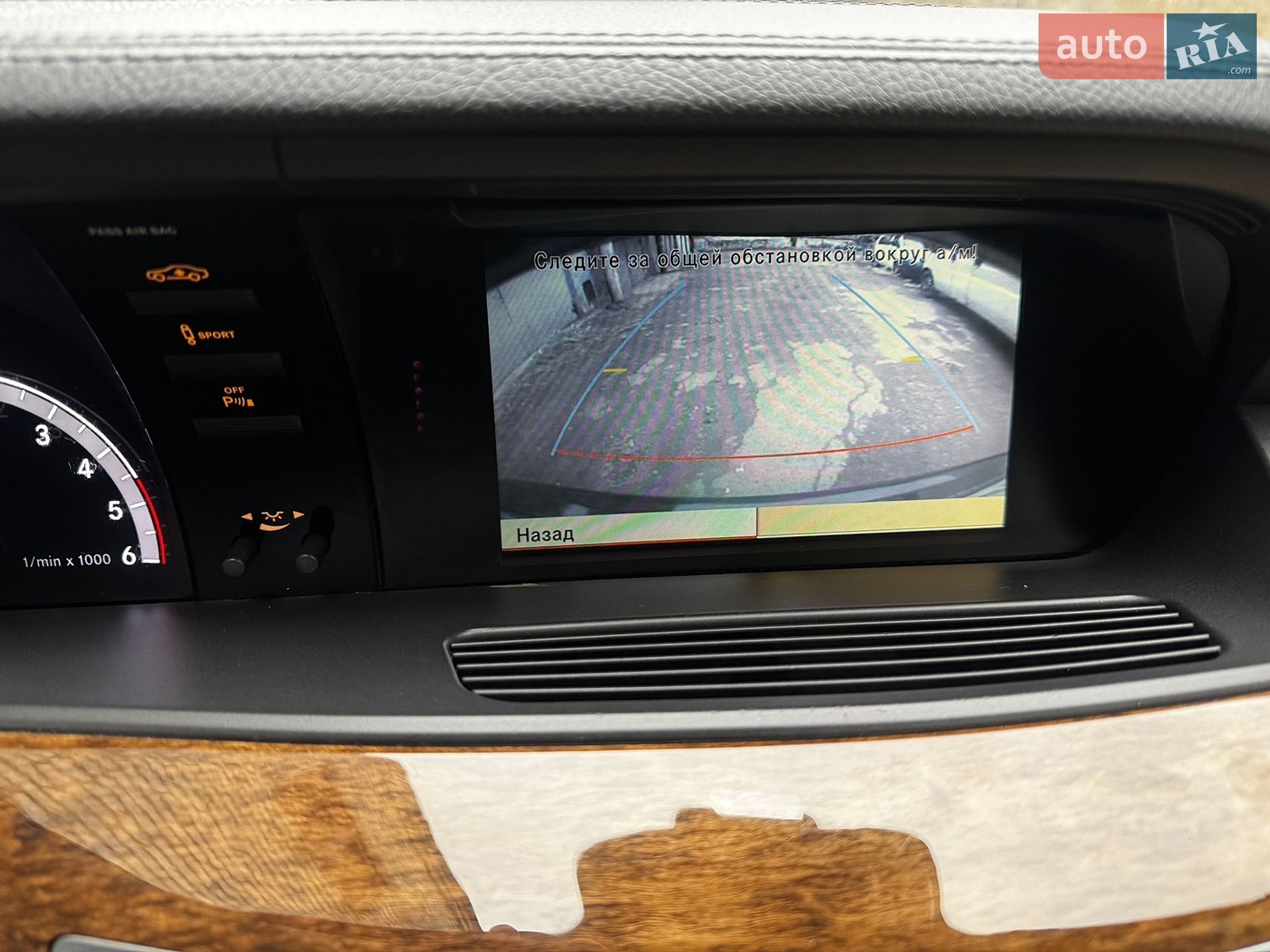 Mercedes-Benz S-Class 2012 VIN WDD2211031A473515 фото оголошення 16 з 32