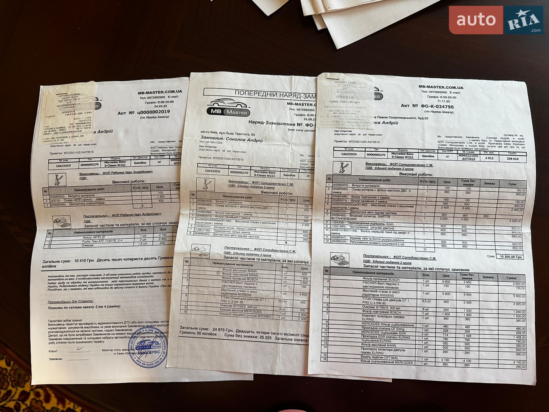 Mercedes-Benz S-Class 2012 VIN WDD2211031A473515 фото оголошення 22 з 32