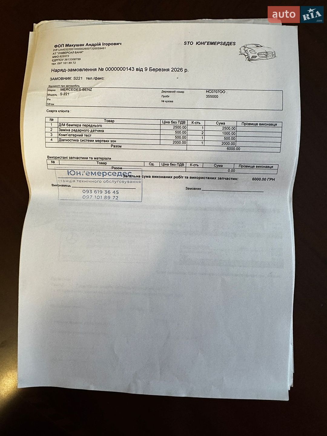 Mercedes-Benz S-Class 2012 VIN WDD2211031A473515 фото оголошення 31 з 32