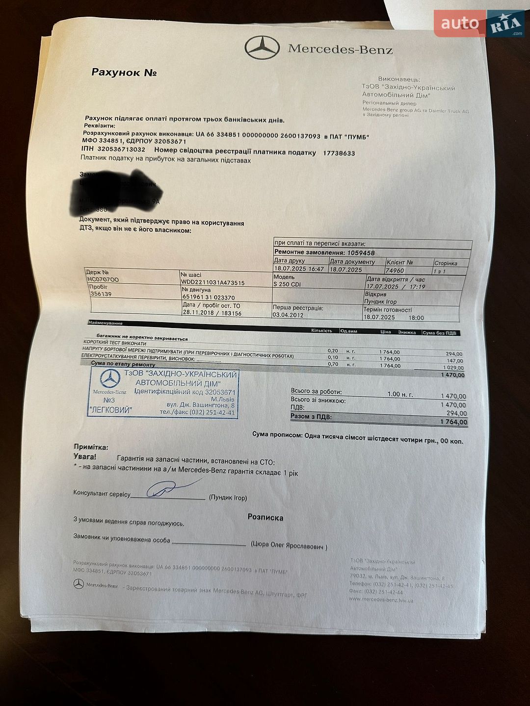 Mercedes-Benz S-Class 2012 VIN WDD2211031A473515 фото оголошення 32 з 32