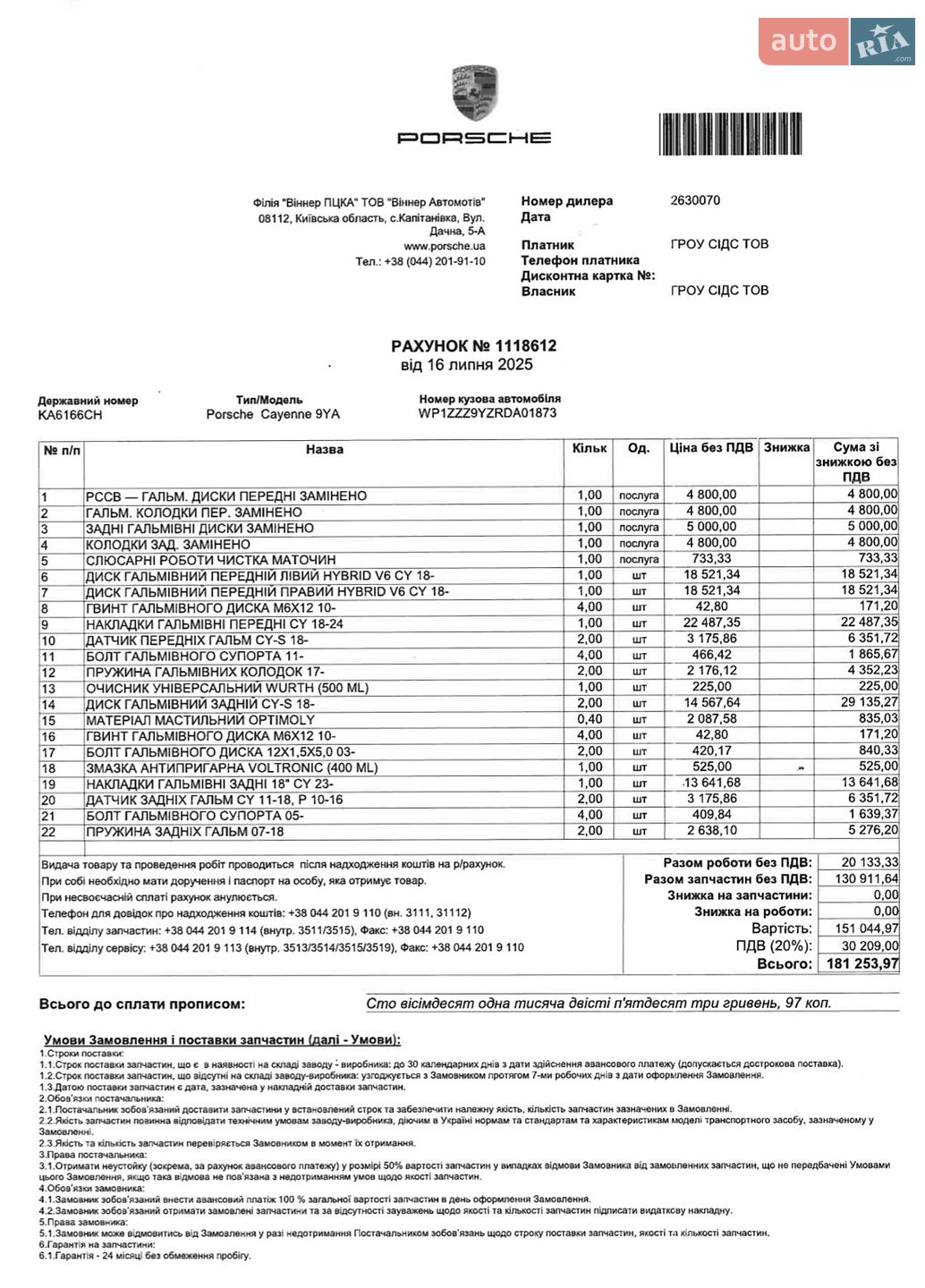 Porsche Cayenne 2023 VIN WP1ZZZ9YZRDA01873 фото оголошення 12 з 87