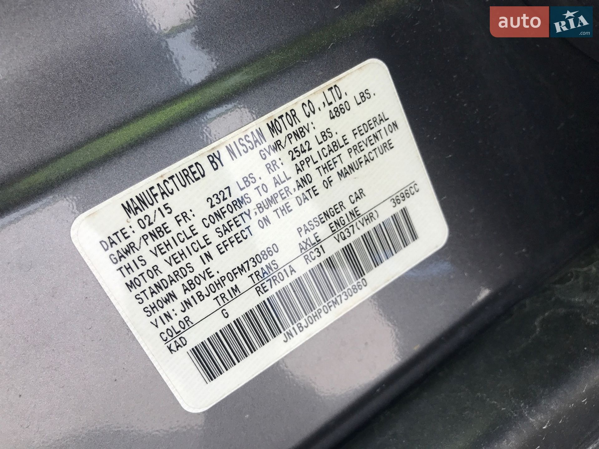 Infiniti QX50 2015 VIN JN1BJ0HP0FM730860 фото оголошення 16 з 16